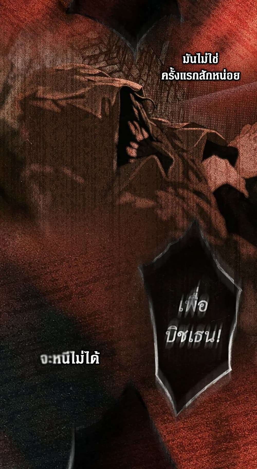 Secret Lady ตอนที่ 34 2