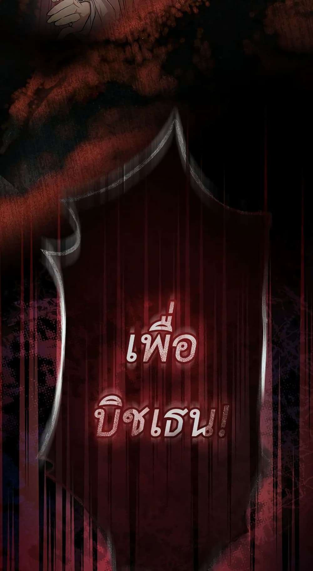 Secret Lady ตอนที่ 34 4