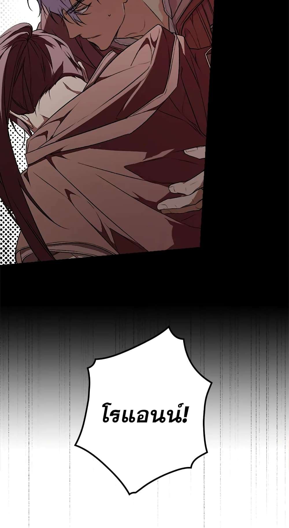 Secret Lady ตอนที่ 34 15