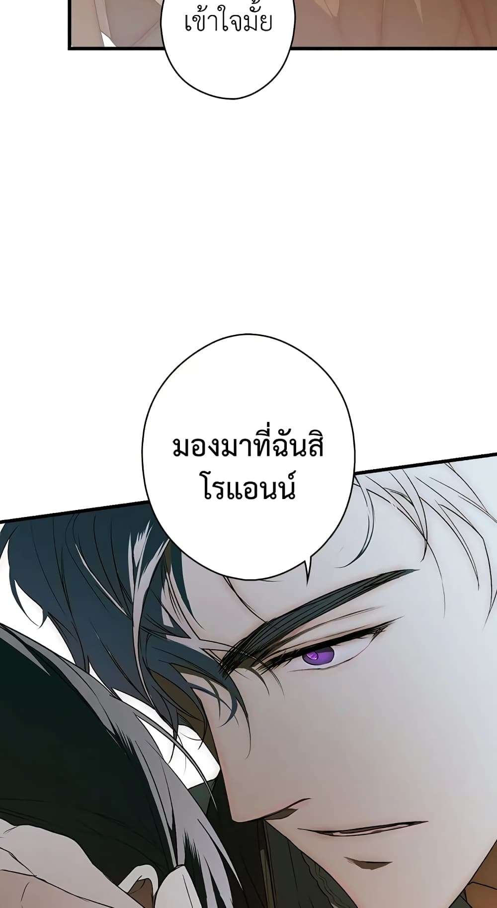 Secret Lady ตอนที่ 34 19