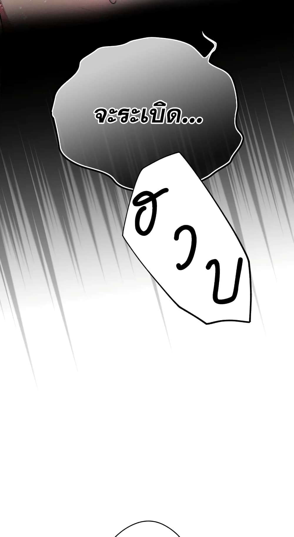 Secret Lady ตอนที่ 34 17