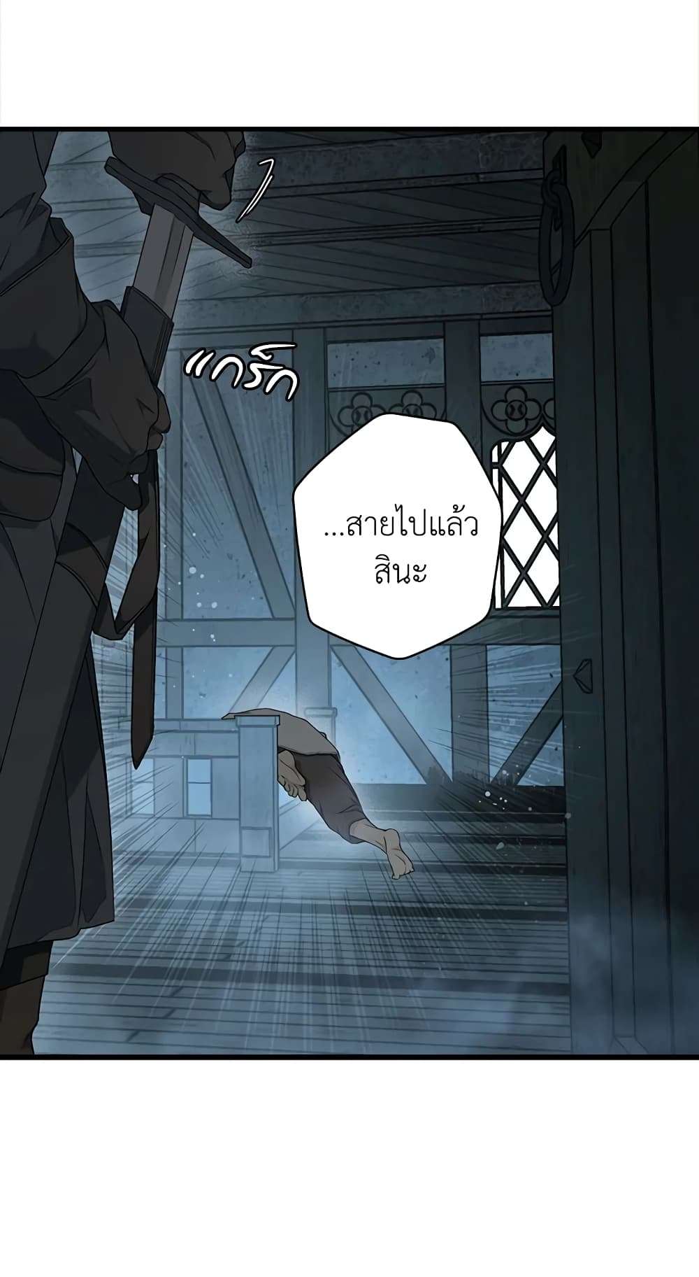 Secret Lady ตอนที่ 34 24