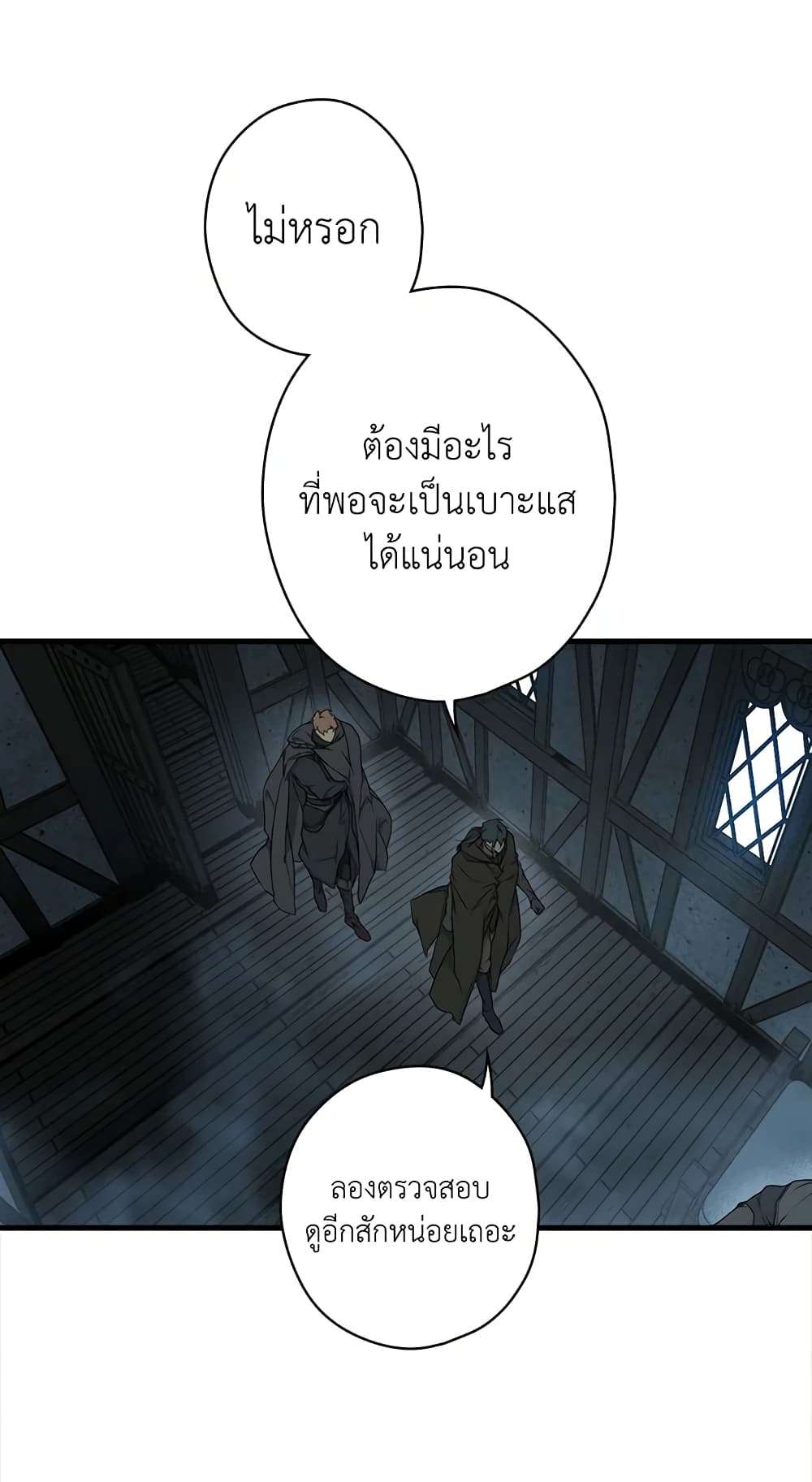 Secret Lady ตอนที่ 34 25