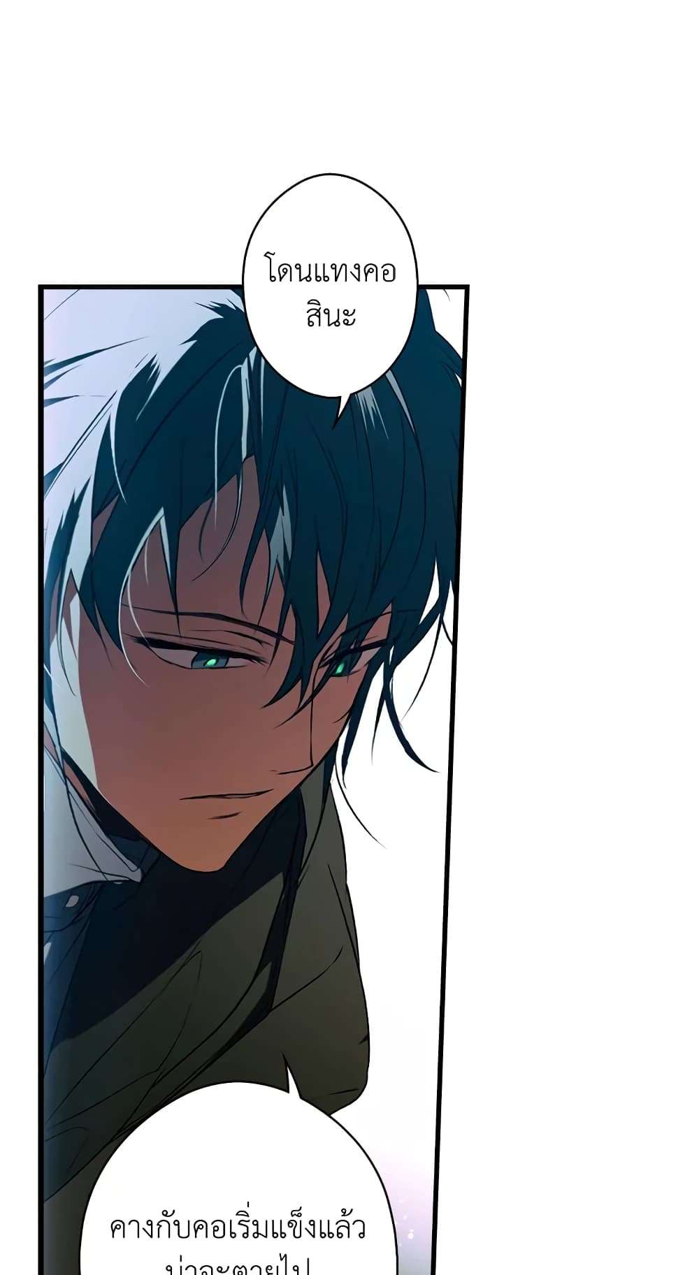 Secret Lady ตอนที่ 34 27