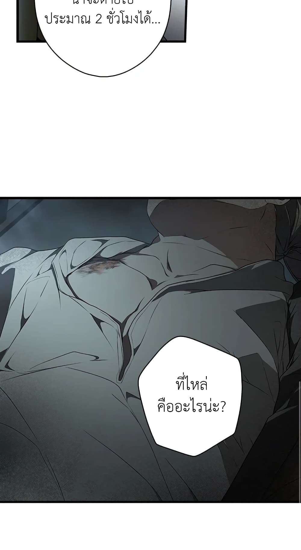 Secret Lady ตอนที่ 34 28