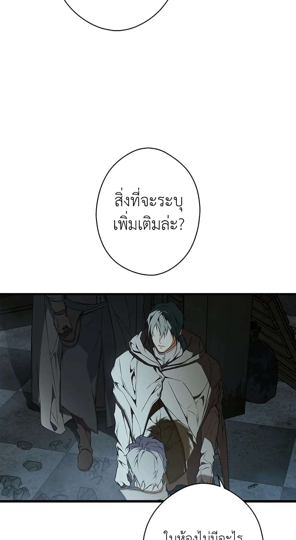 Secret Lady ตอนที่ 34 31