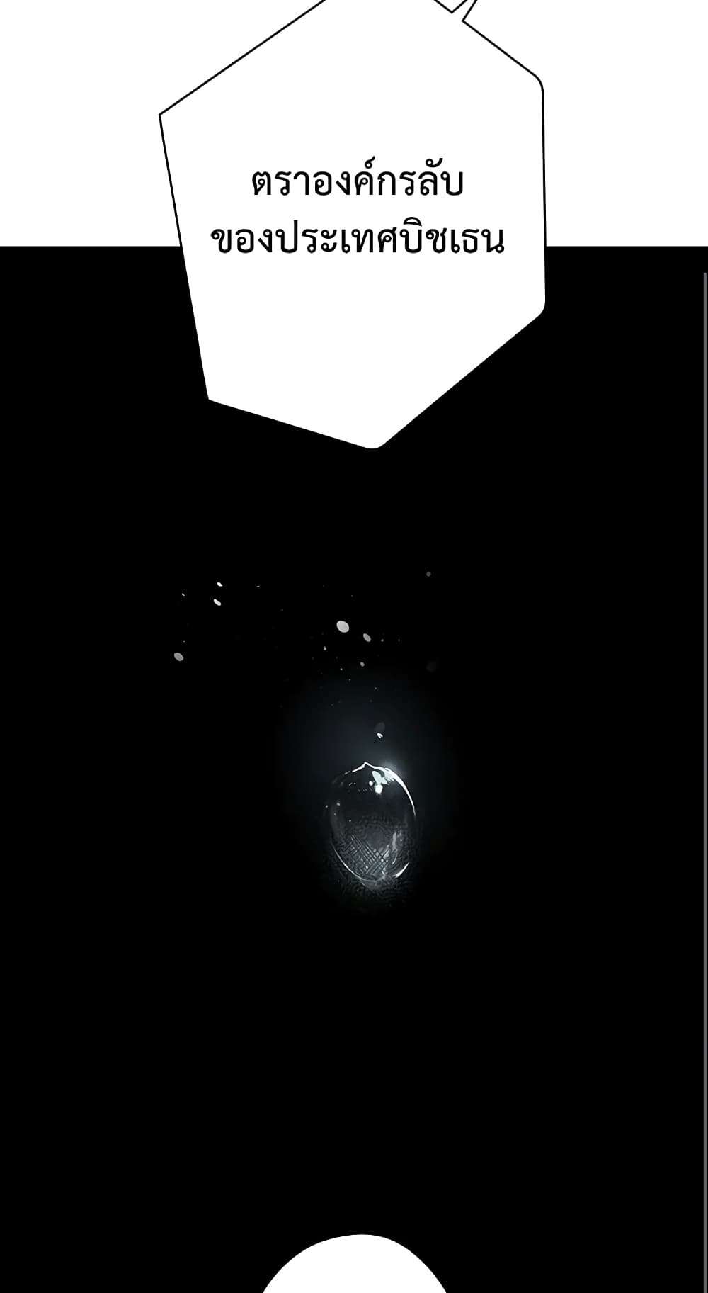 Secret Lady ตอนที่ 34 37