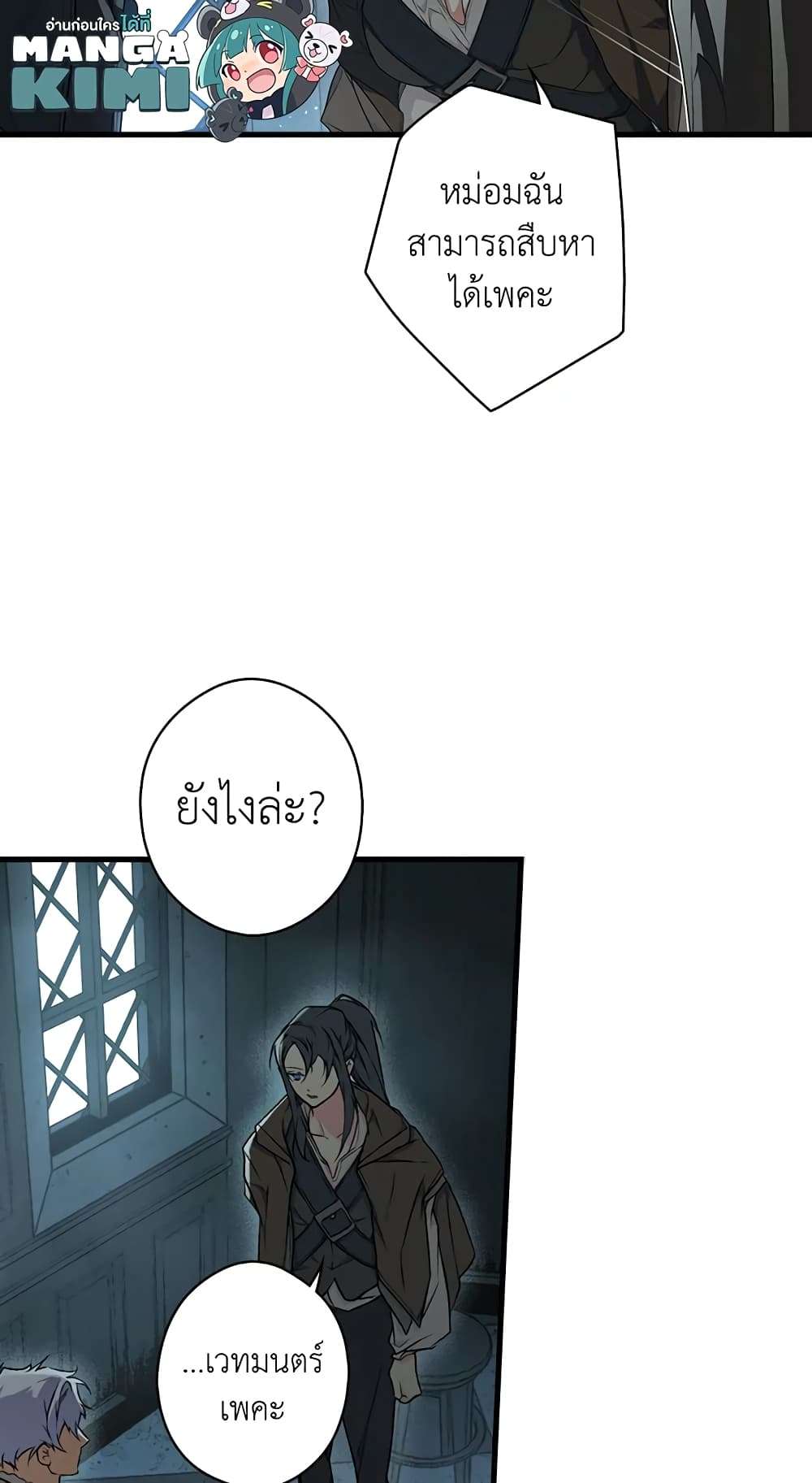 Secret Lady ตอนที่ 34 32