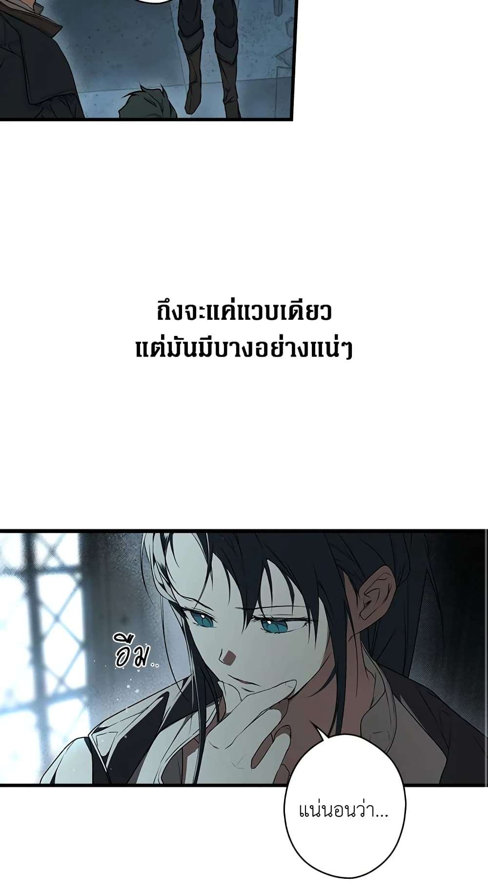 Secret Lady ตอนที่ 34 33