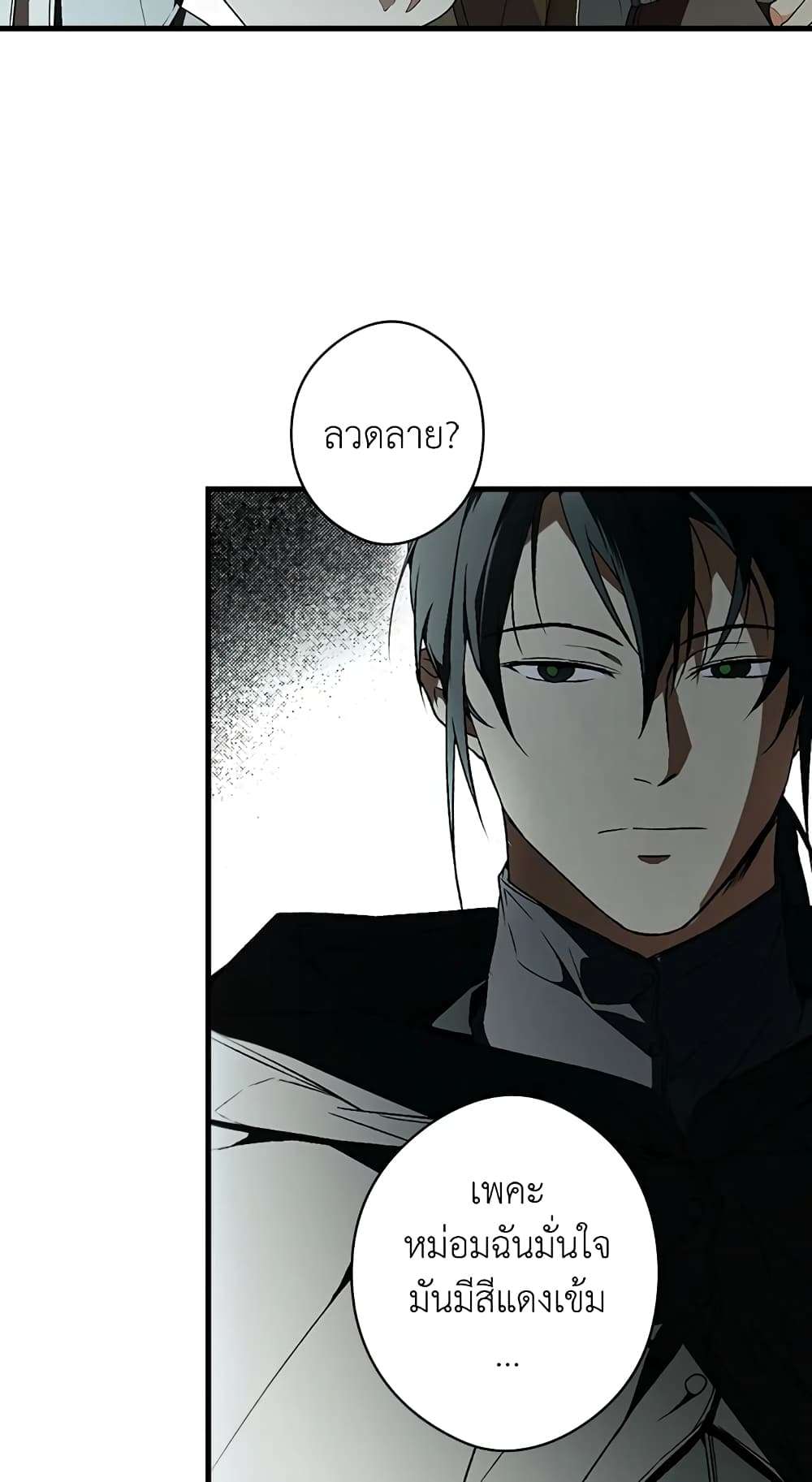 Secret Lady ตอนที่ 34 35