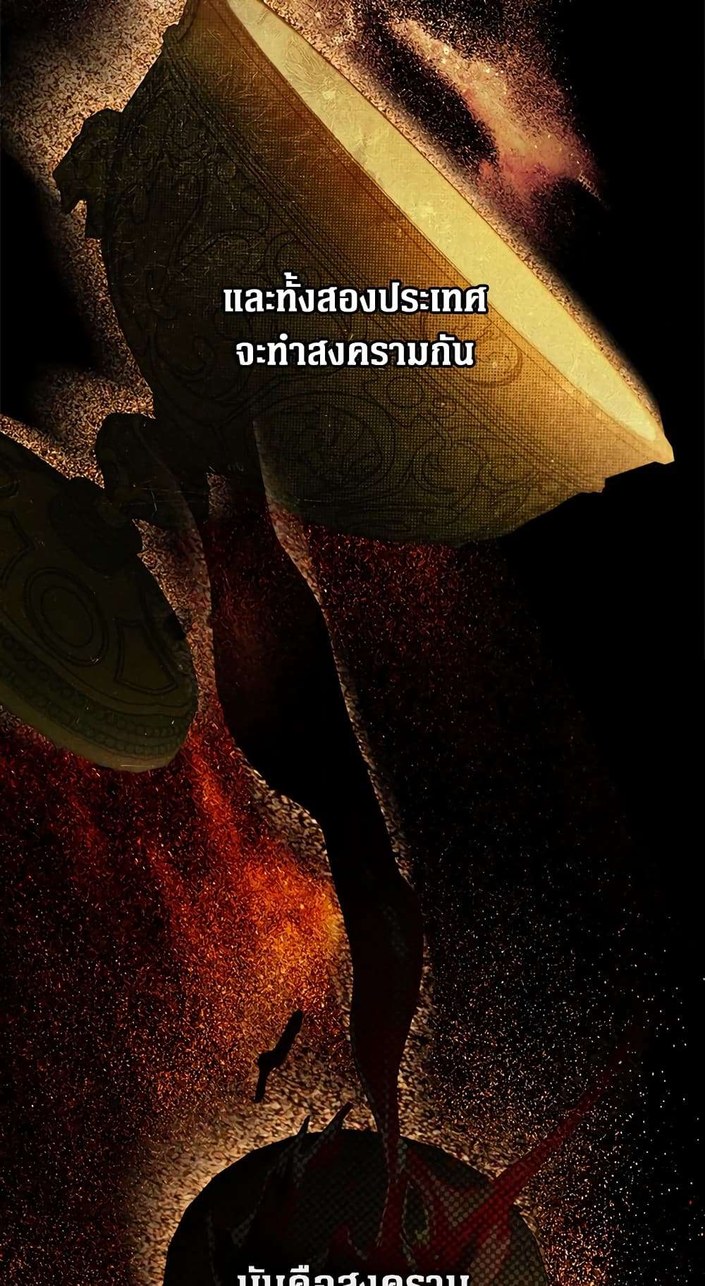 Secret Lady ตอนที่ 34 42