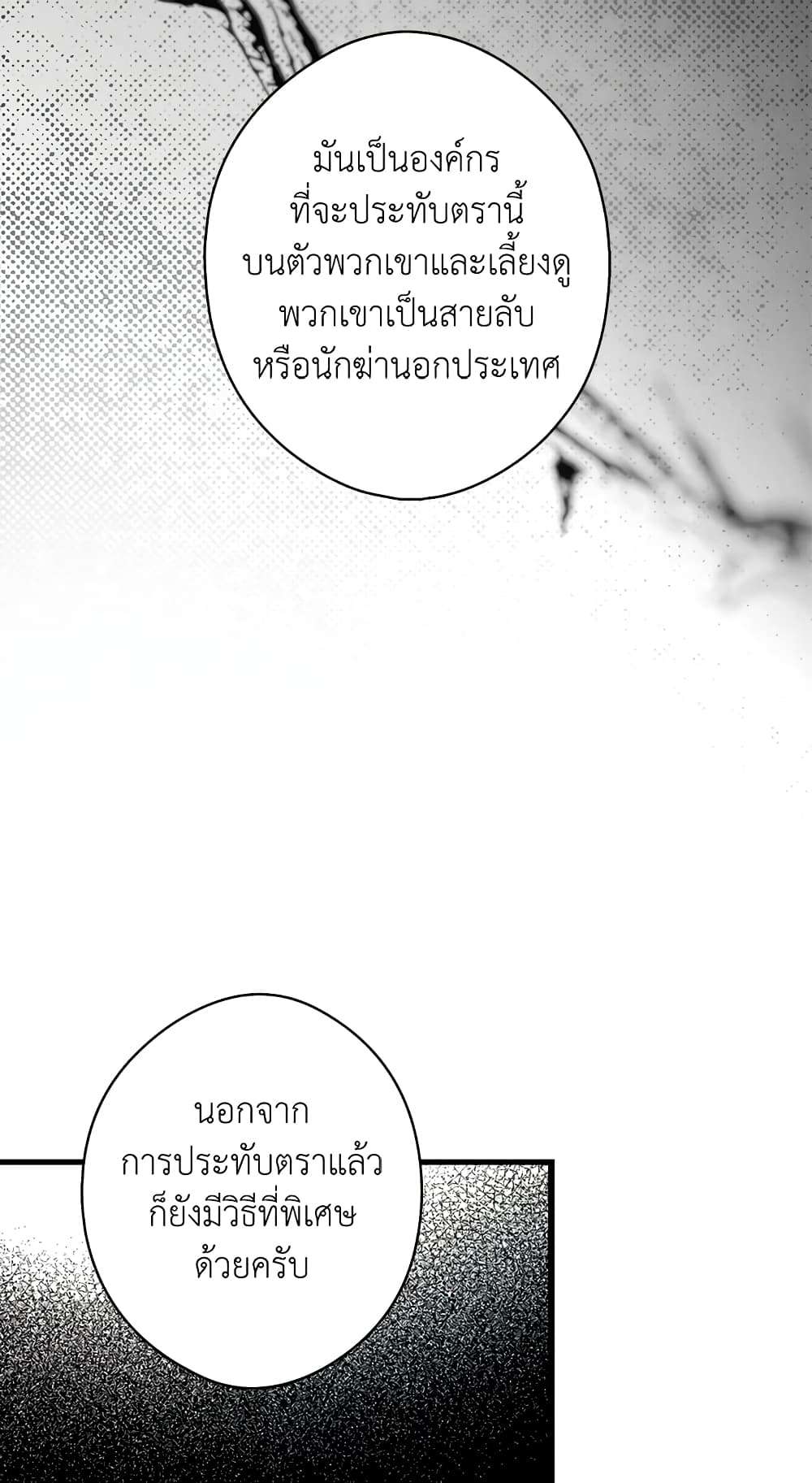 Secret Lady ตอนที่ 34 47