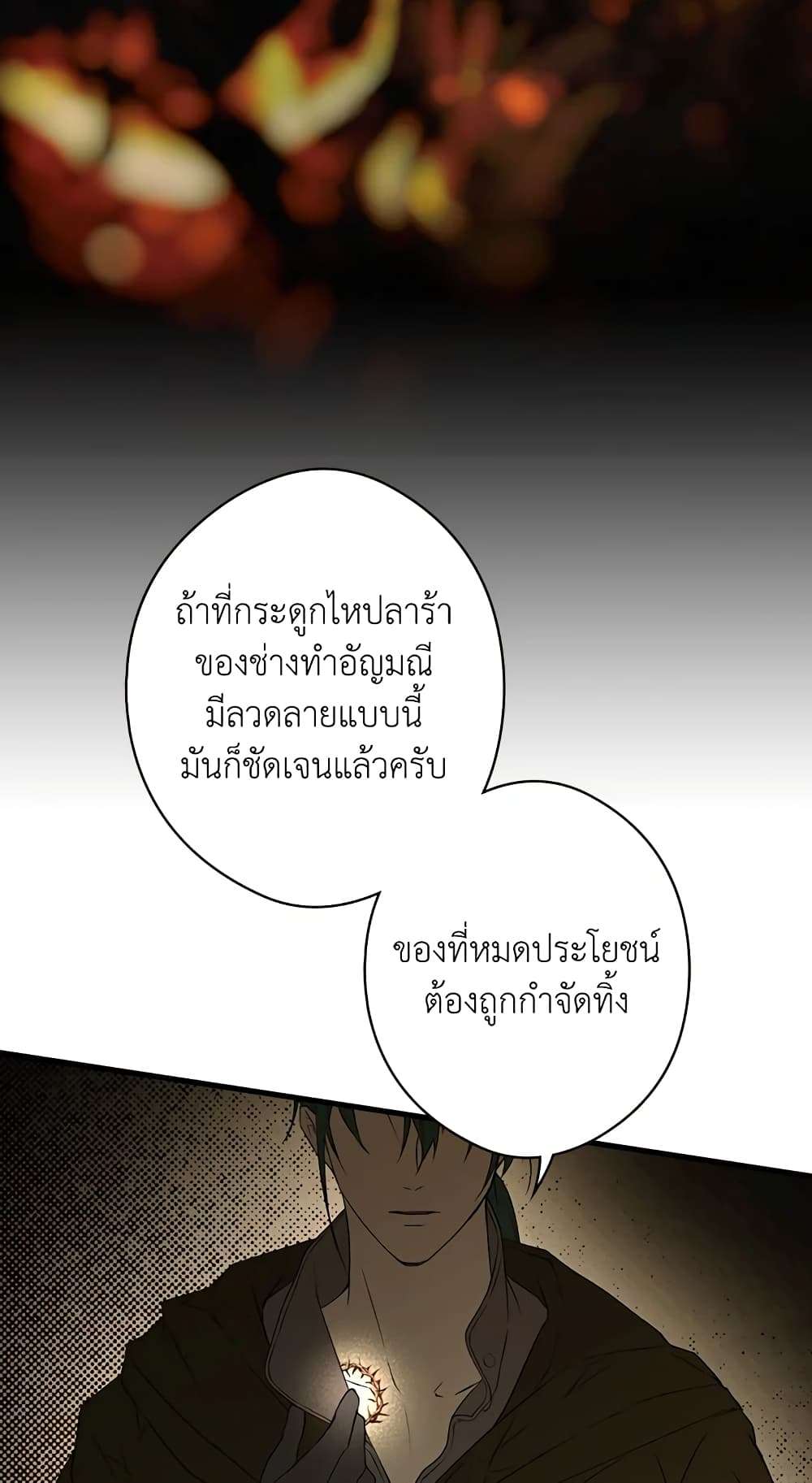 Secret Lady ตอนที่ 34 45