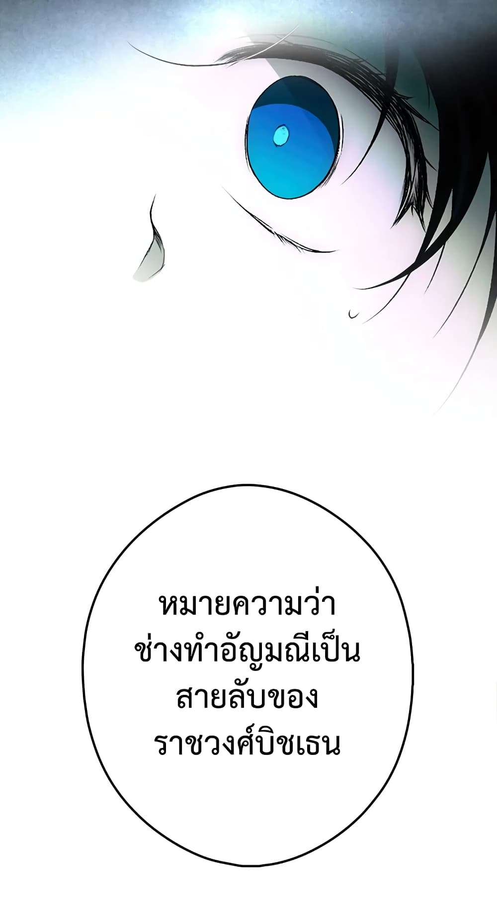 Secret Lady ตอนที่ 34 39