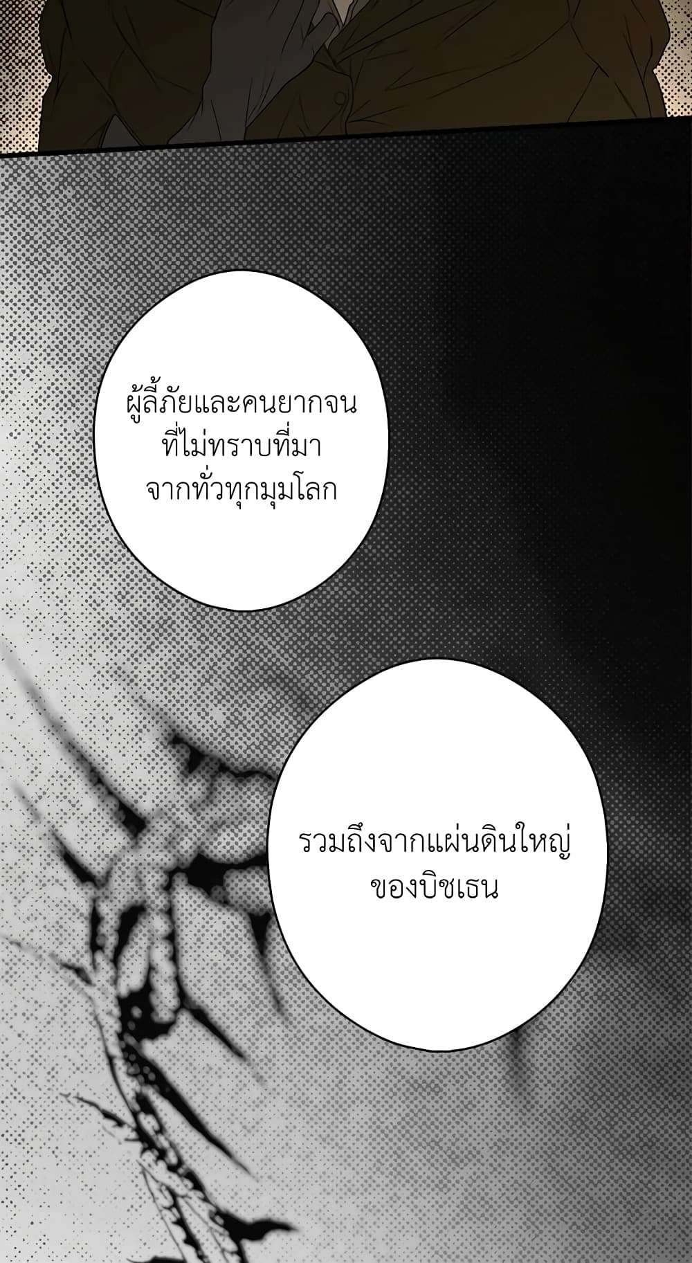 Secret Lady ตอนที่ 34 46