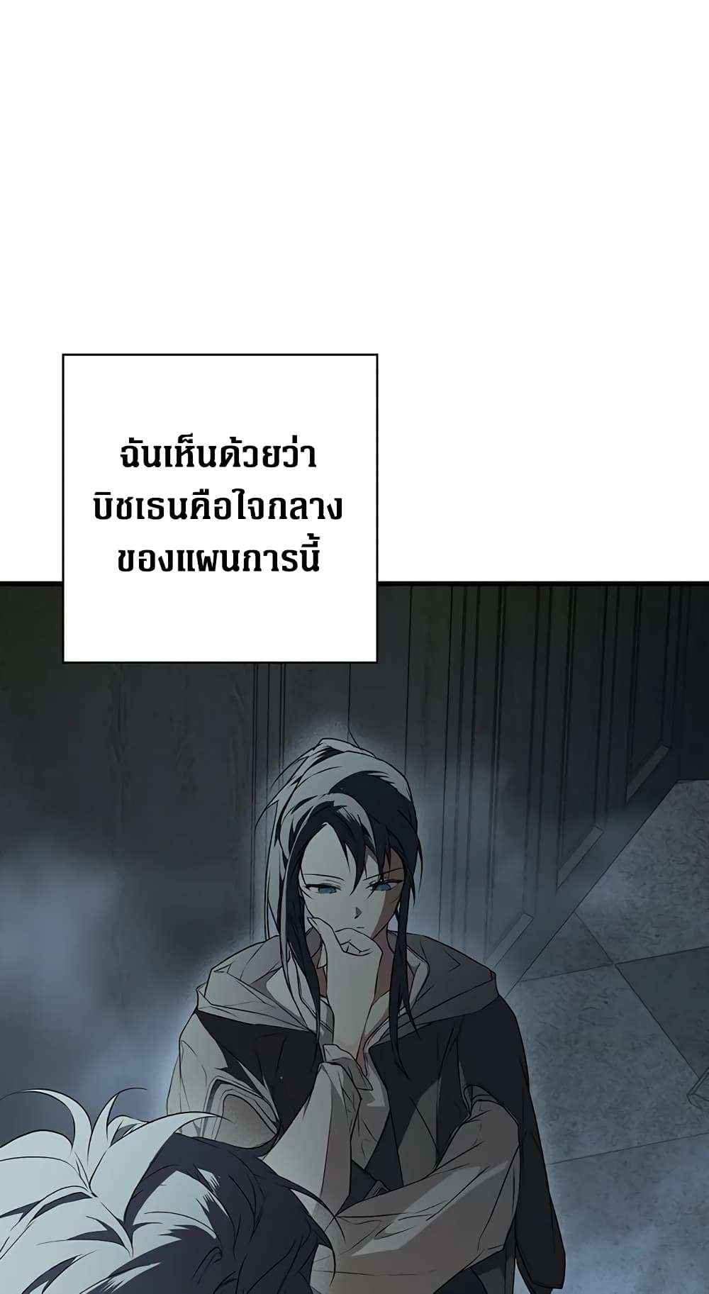 Secret Lady ตอนที่ 34 49