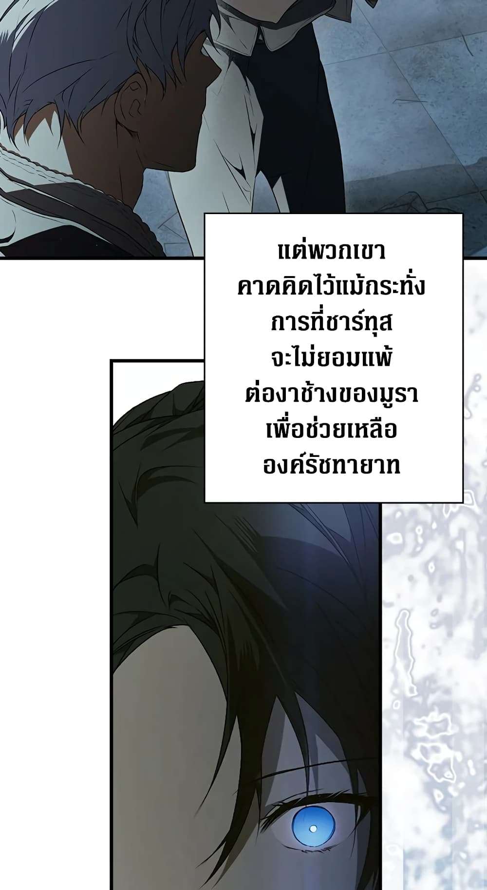 Secret Lady ตอนที่ 34 50