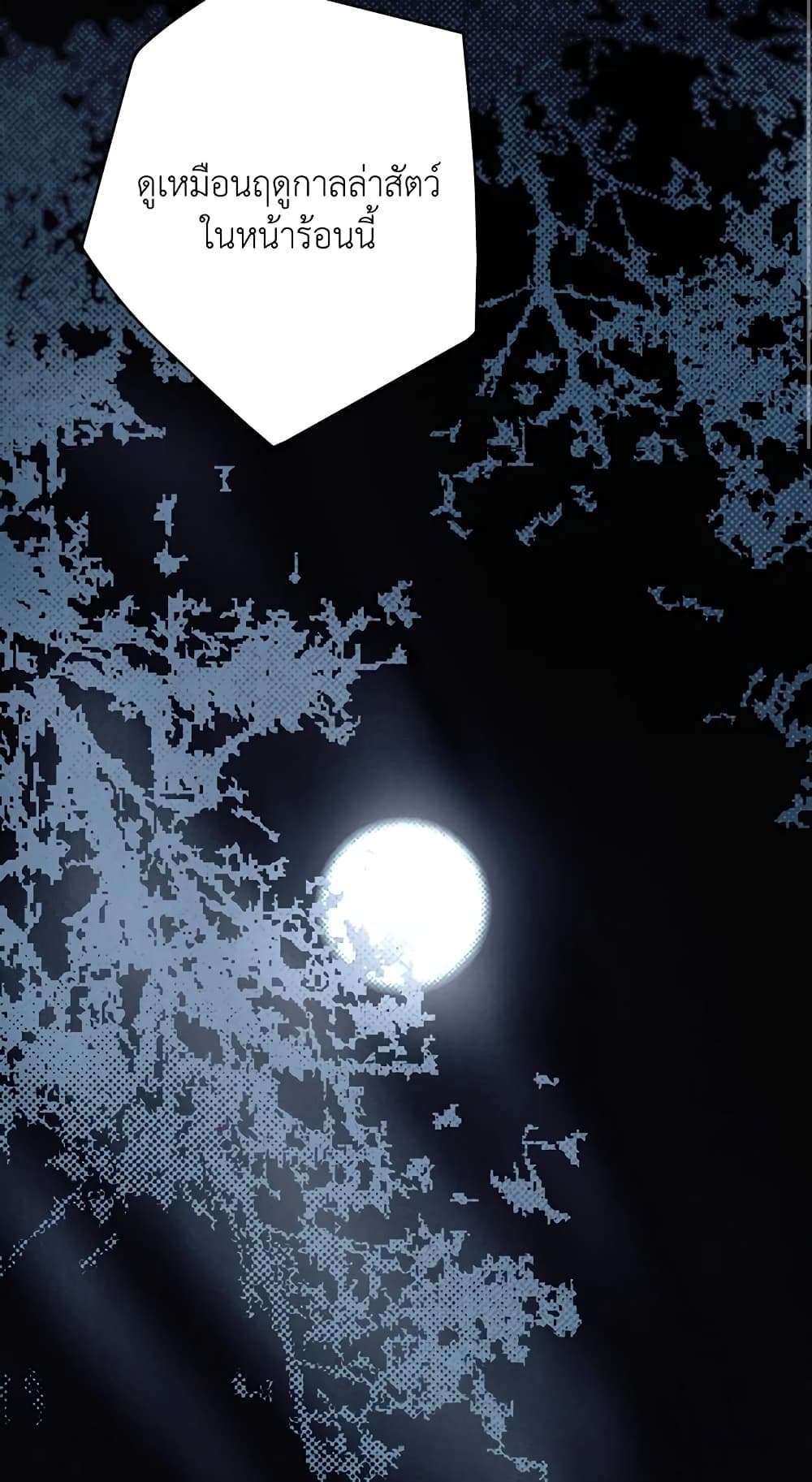 Secret Lady ตอนที่ 34 53