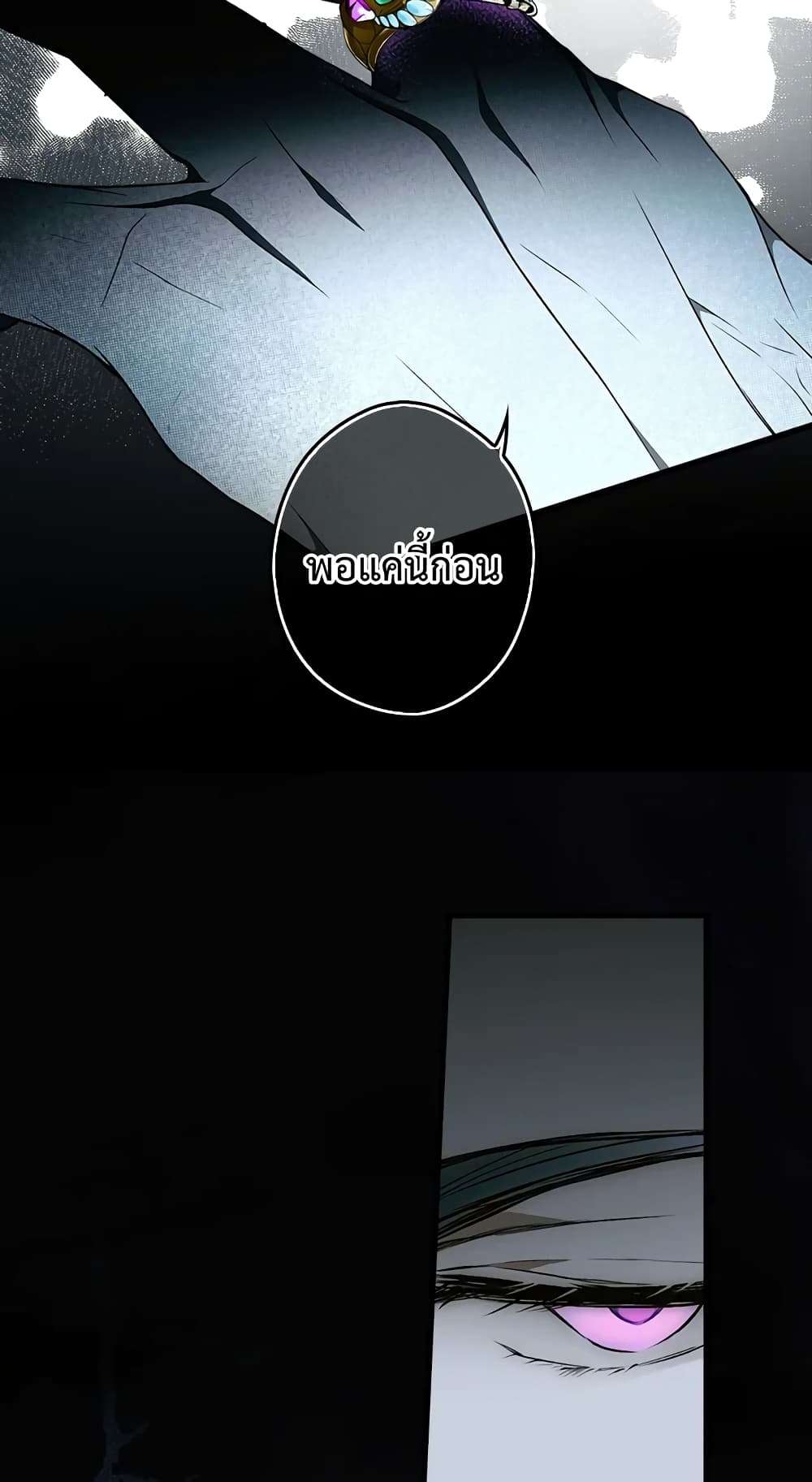 Secret Lady ตอนที่ 34 52