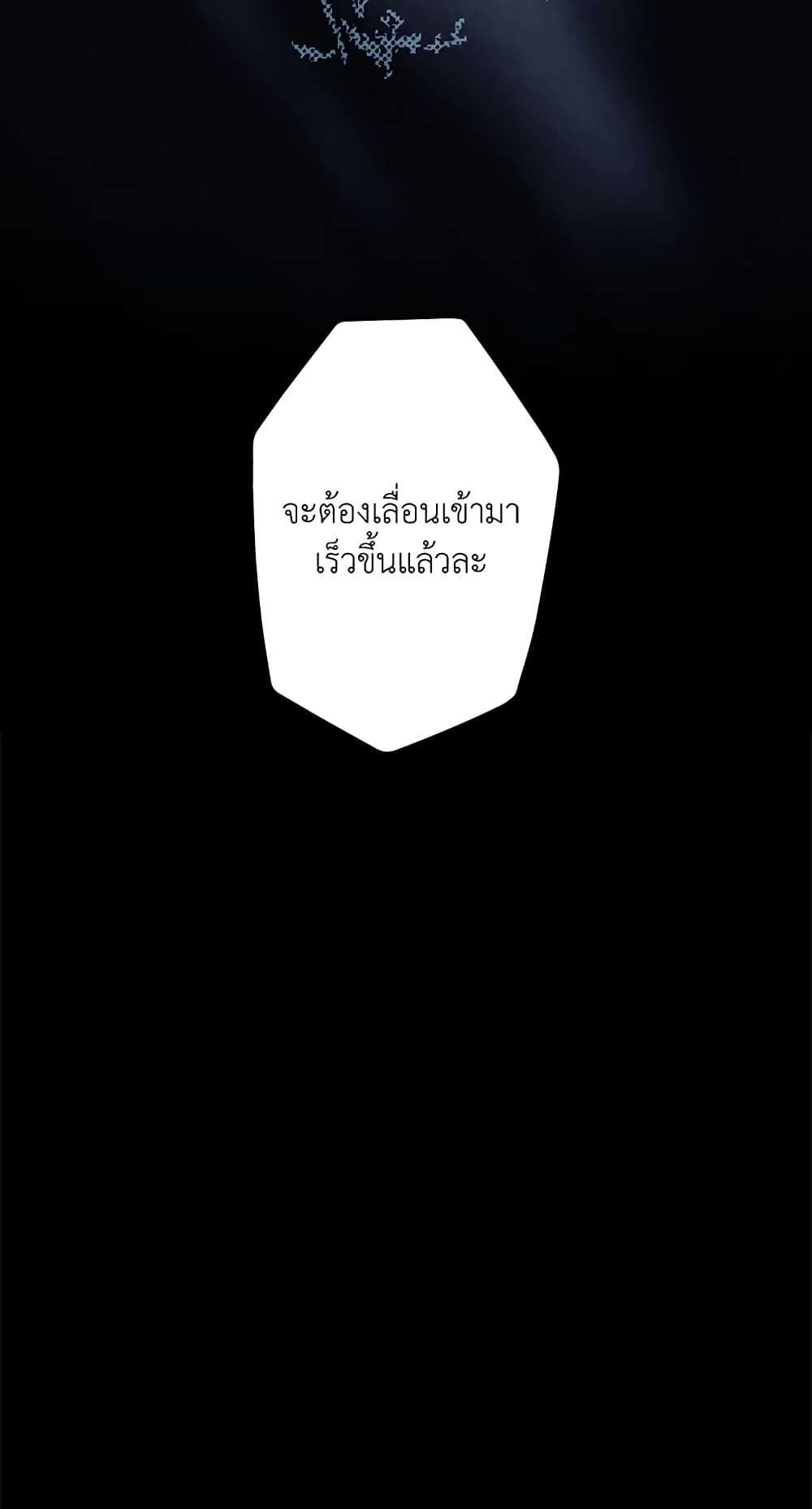 Secret Lady ตอนที่ 34 54