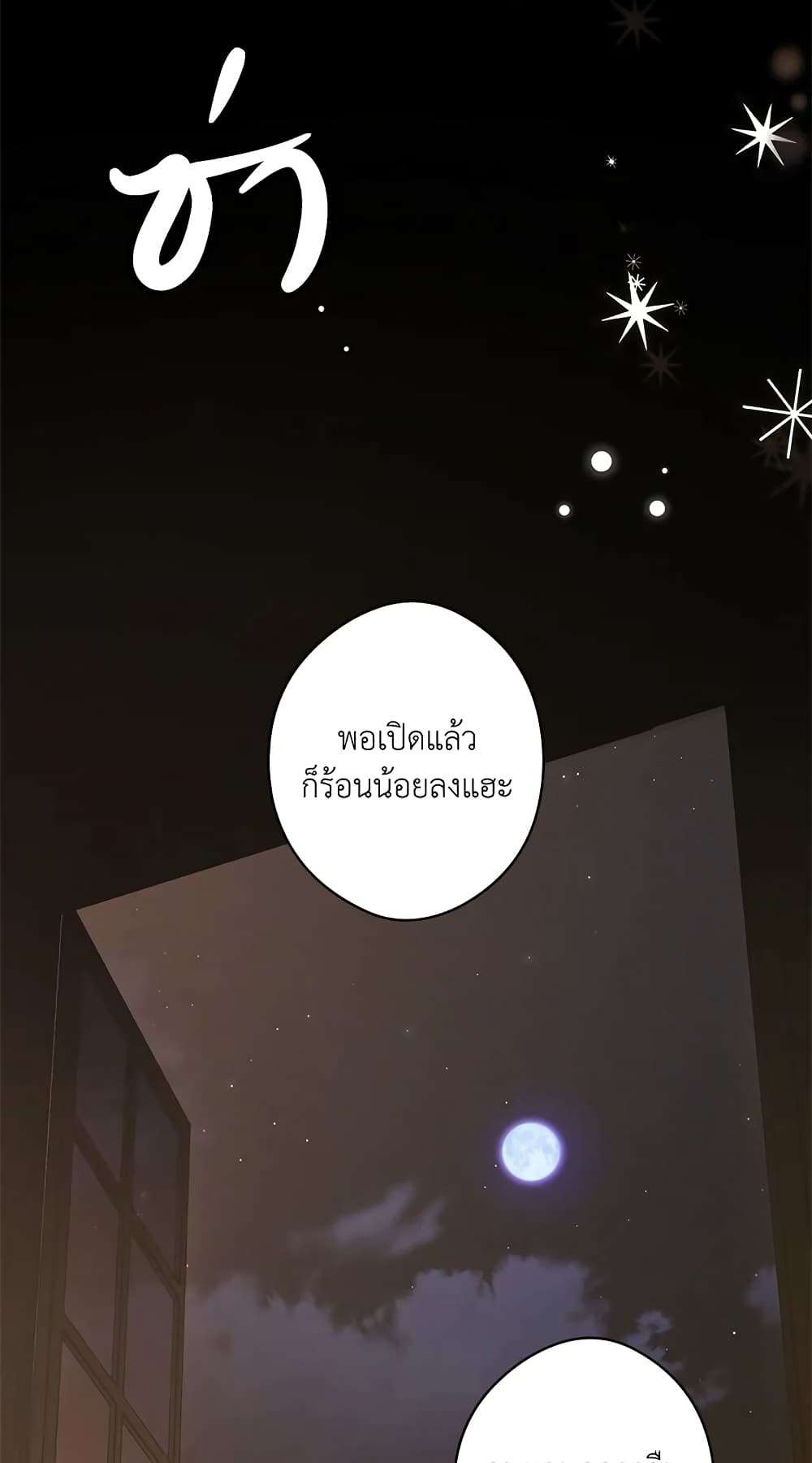 Secret Lady ตอนที่ 35 2