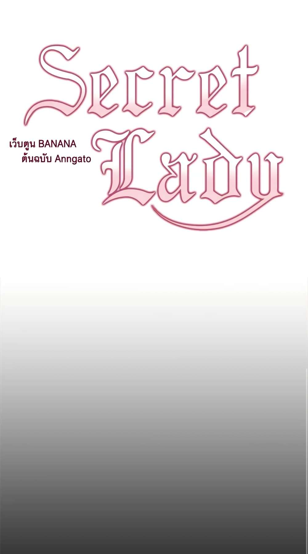 Secret Lady ตอนที่ 35 6