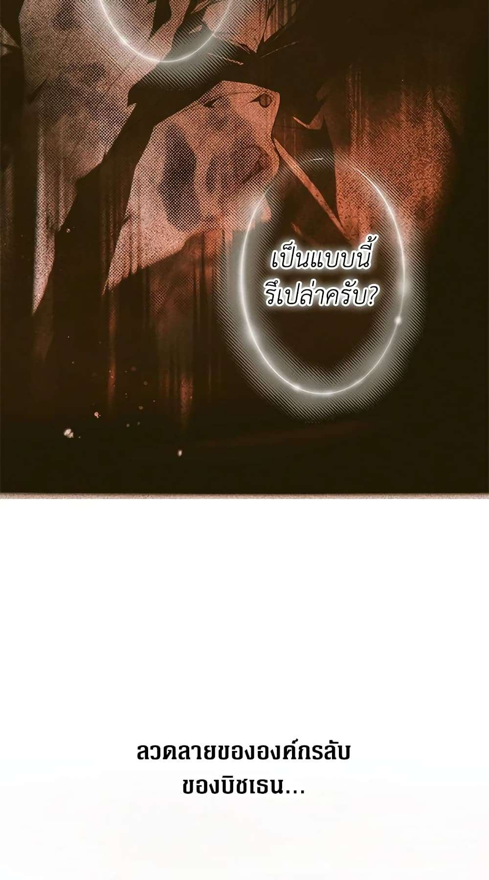 Secret Lady ตอนที่ 35 4