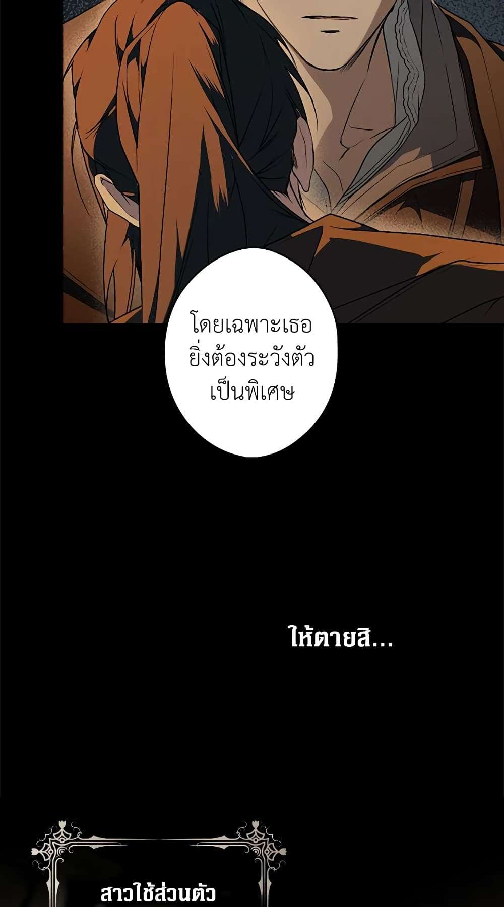 Secret Lady ตอนที่ 35 9