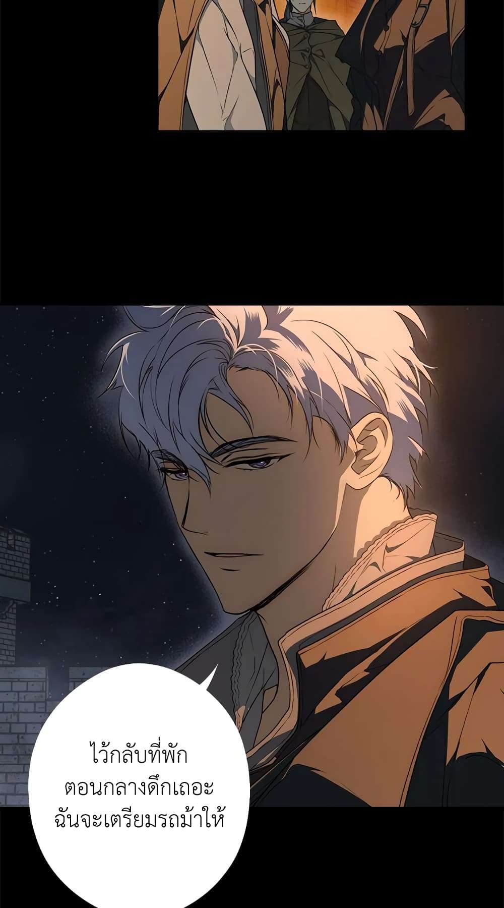 Secret Lady ตอนที่ 35 13