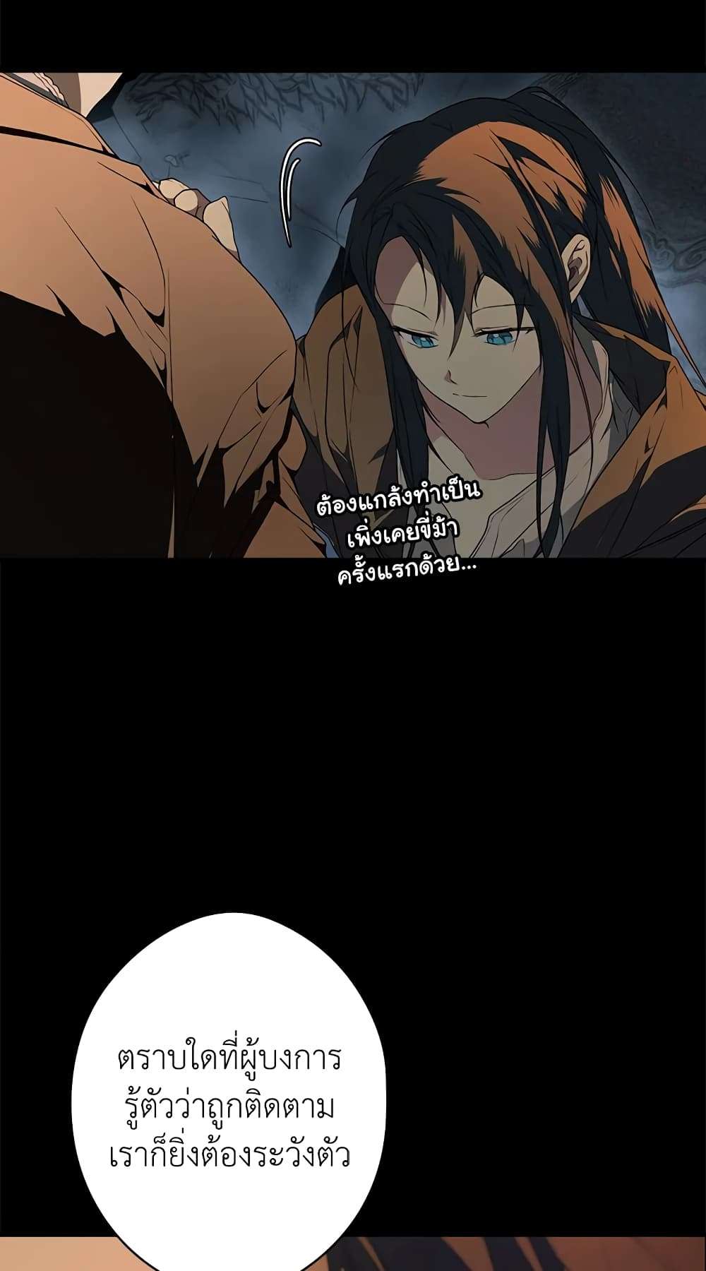 Secret Lady ตอนที่ 35 8