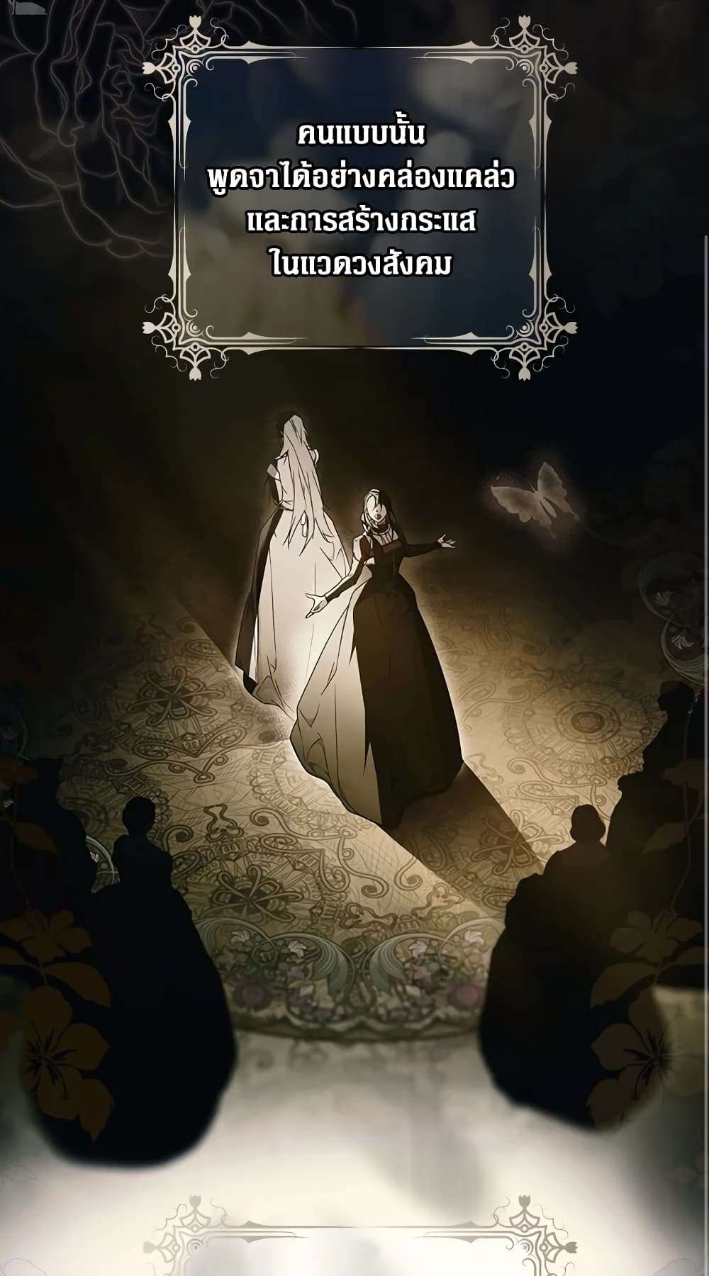 Secret Lady ตอนที่ 35 11