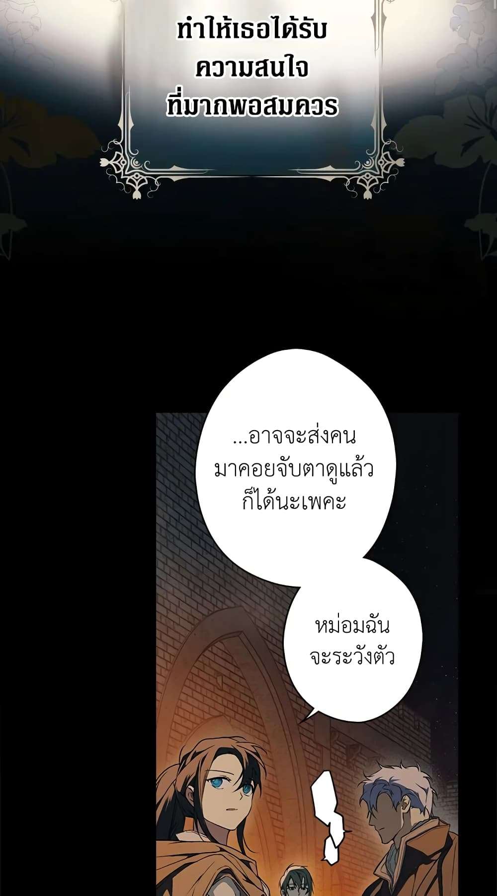 Secret Lady ตอนที่ 35 12