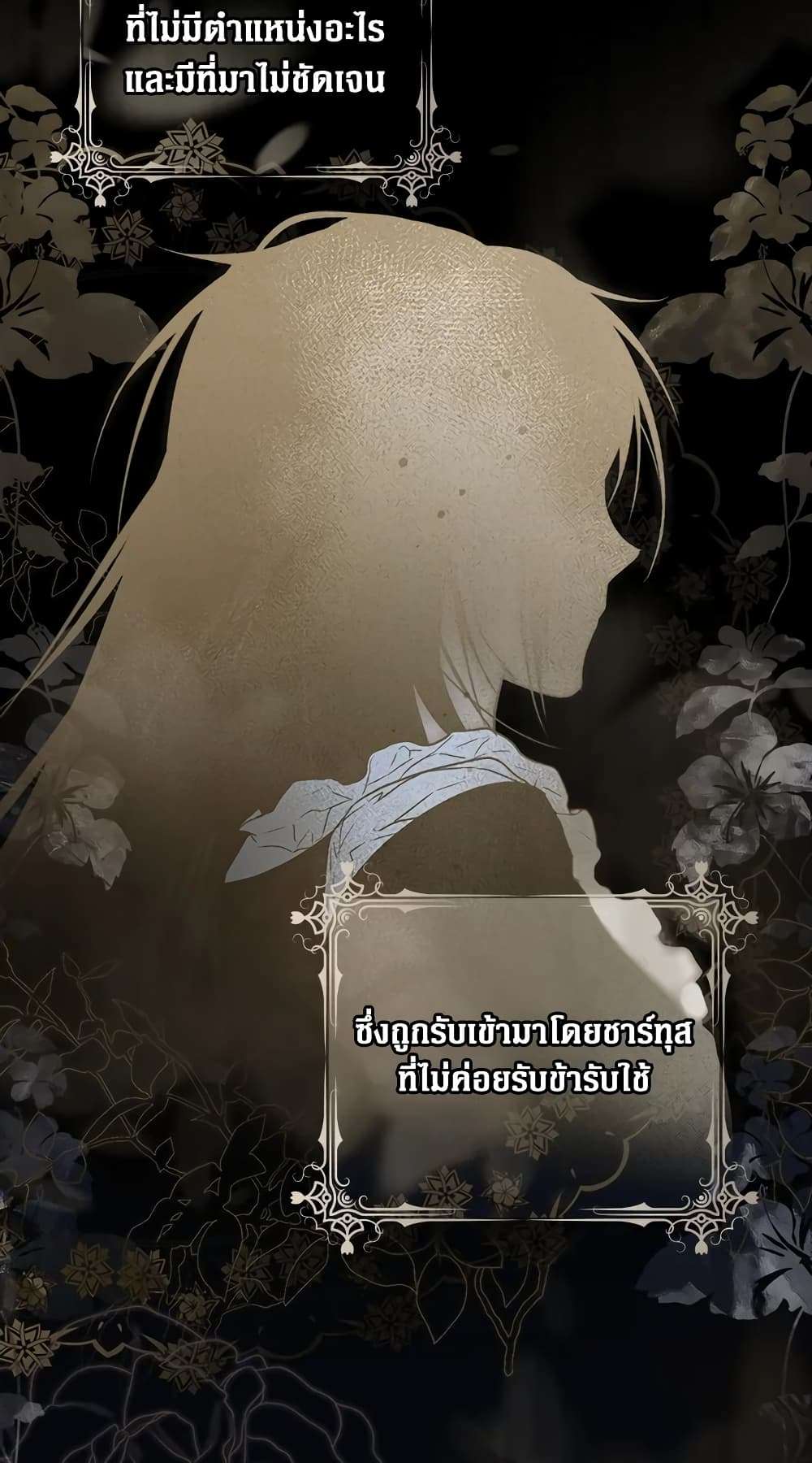 Secret Lady ตอนที่ 35 10