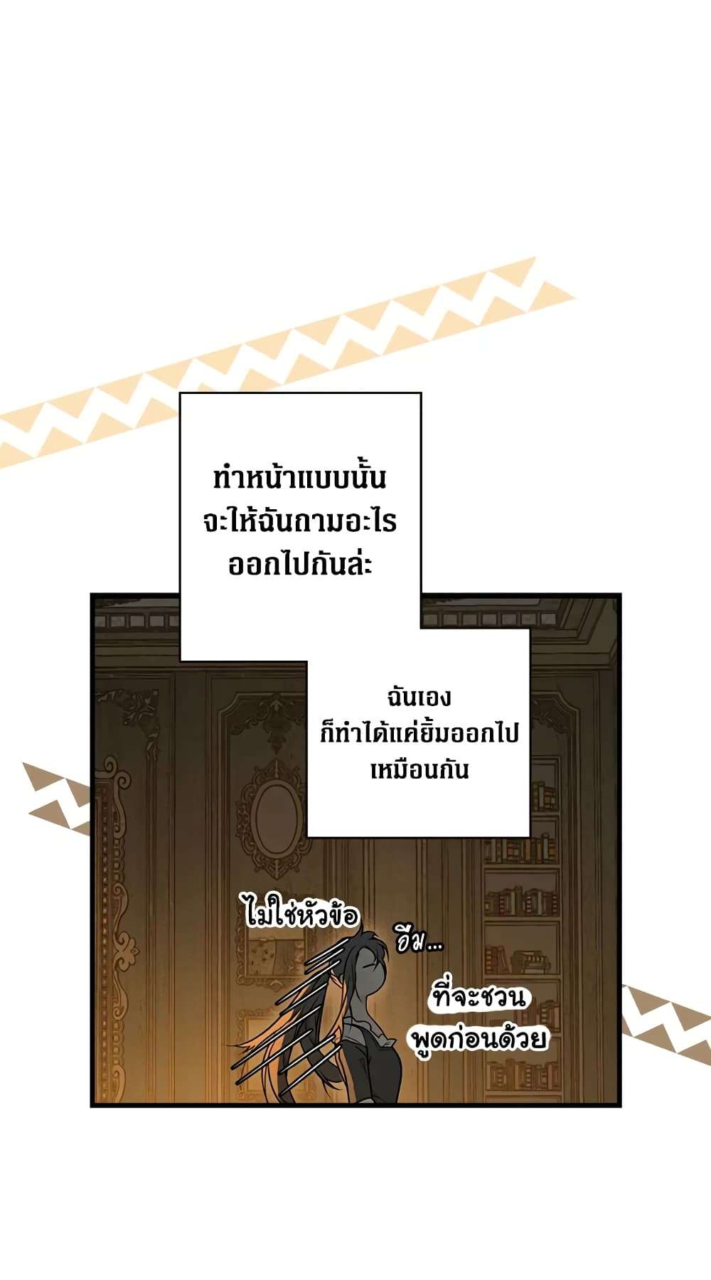 Secret Lady ตอนที่ 35 18