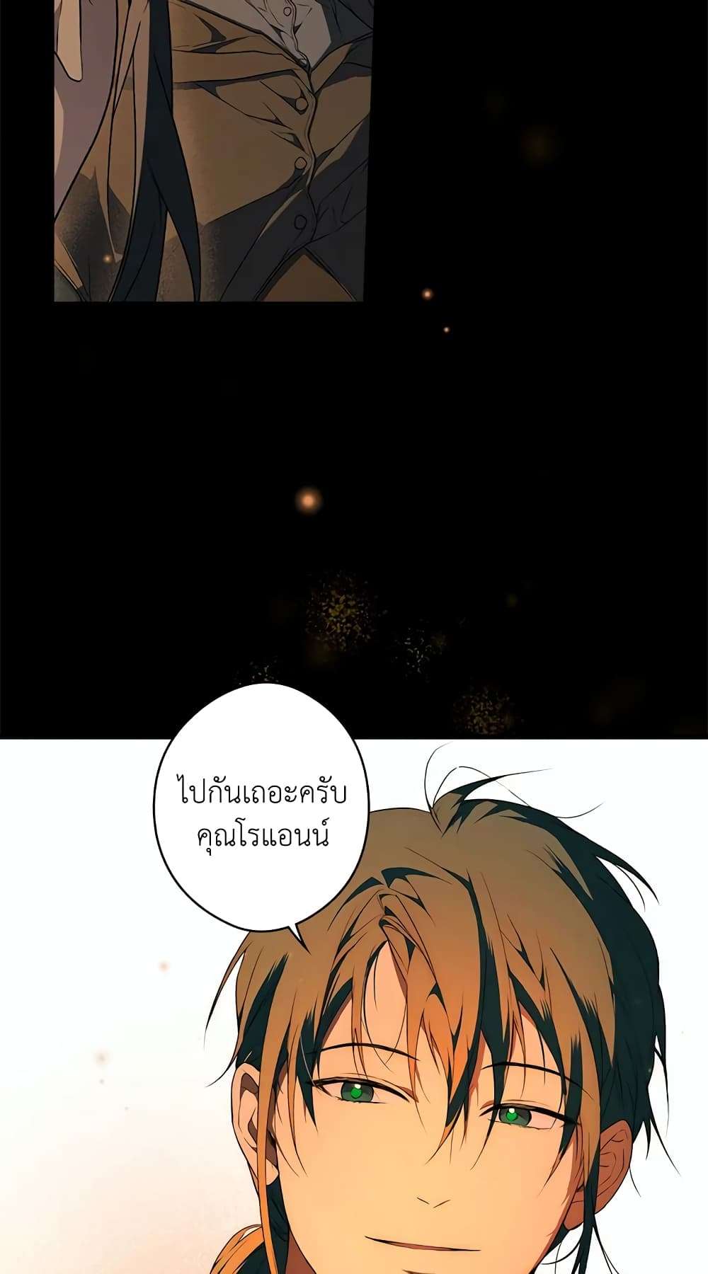 Secret Lady ตอนที่ 35 15