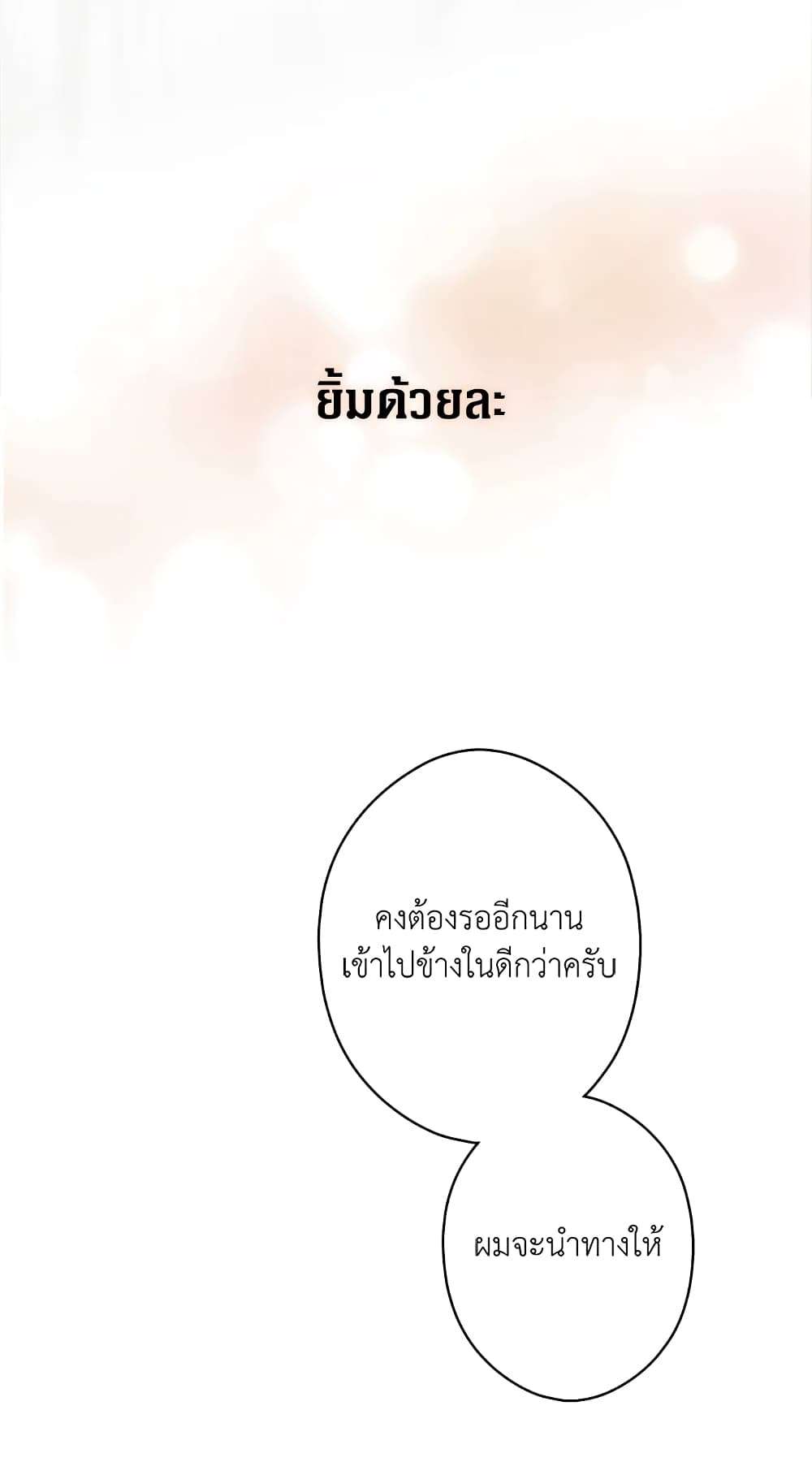 Secret Lady ตอนที่ 35 17
