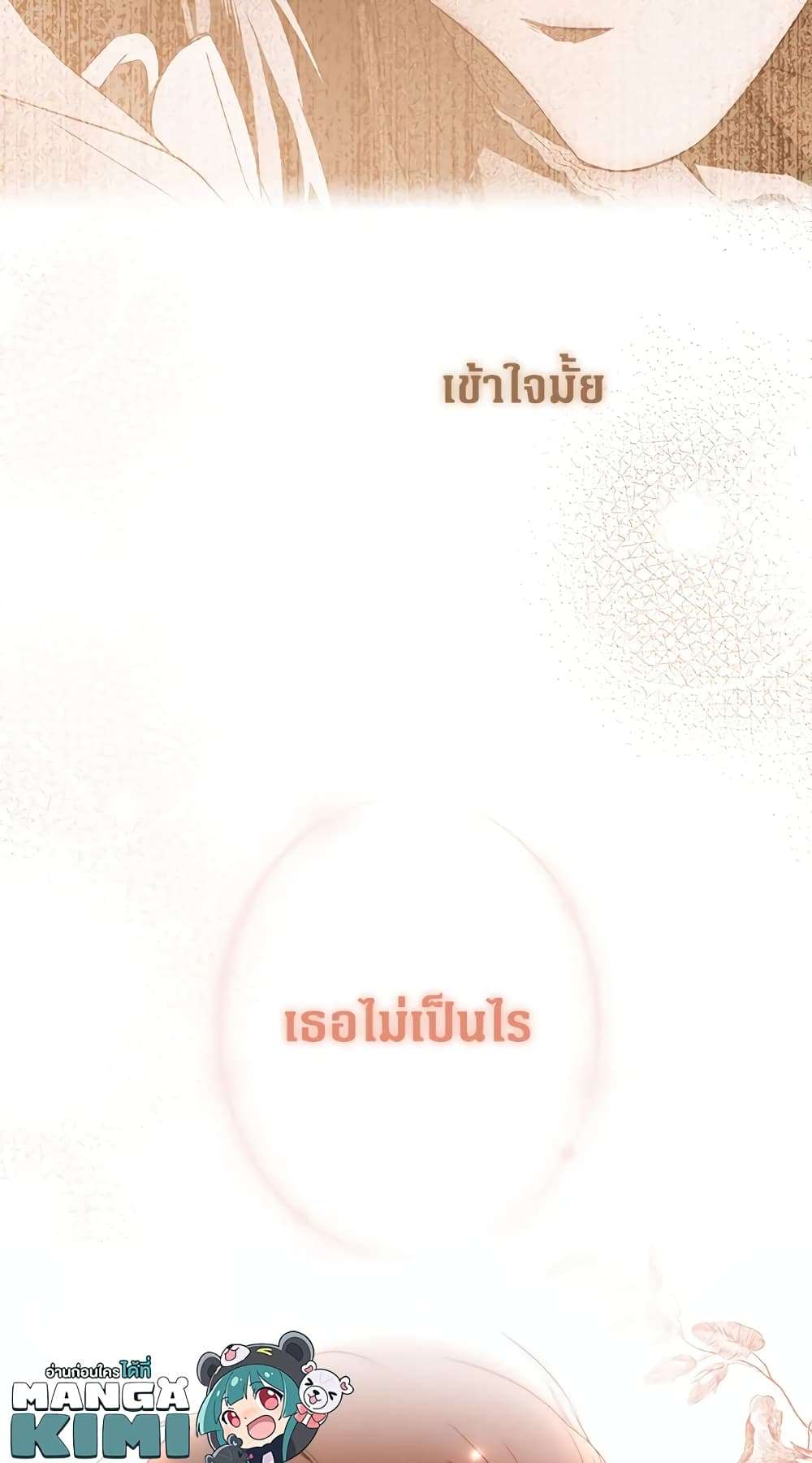 Secret Lady ตอนที่ 35 20