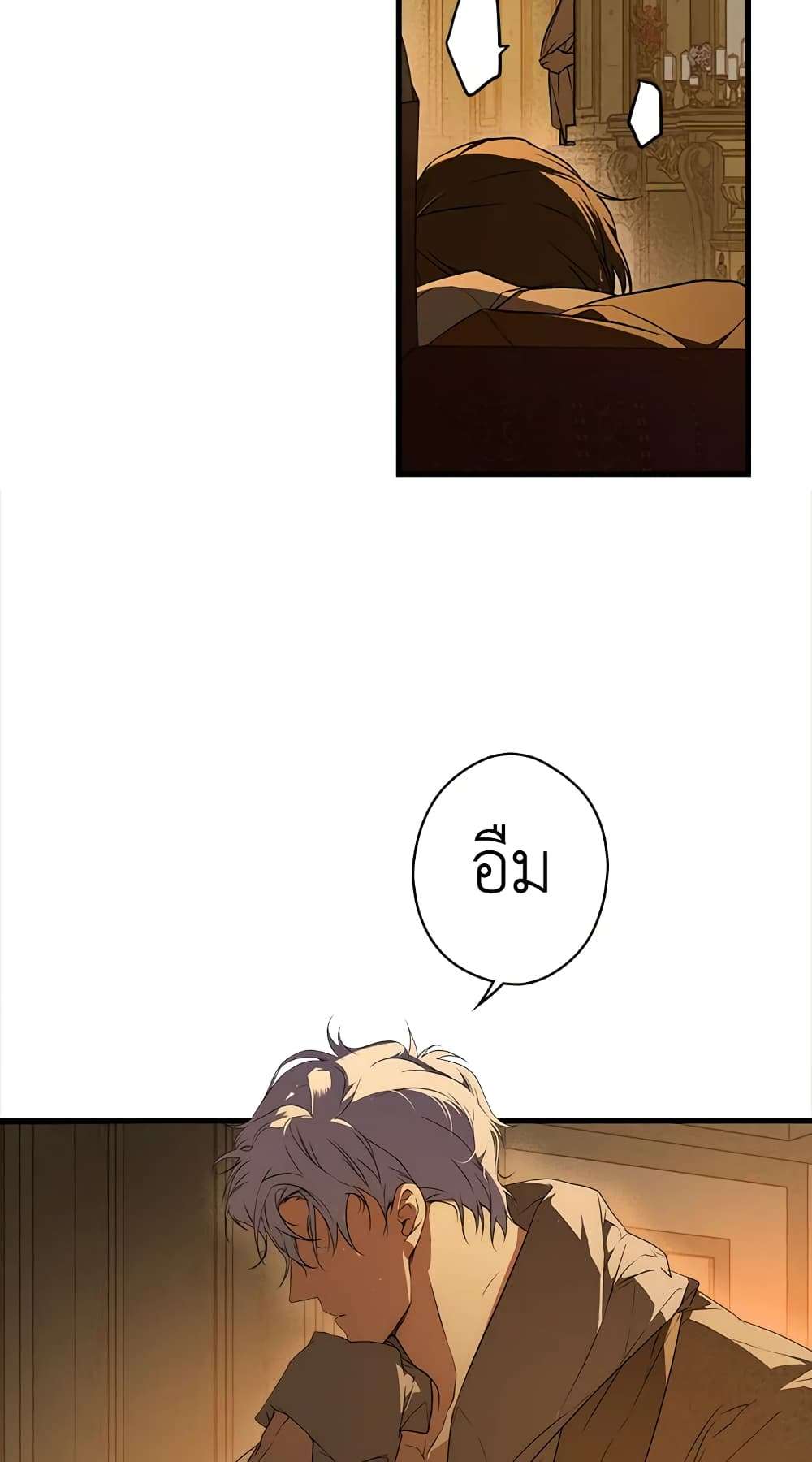 Secret Lady ตอนที่ 35 22