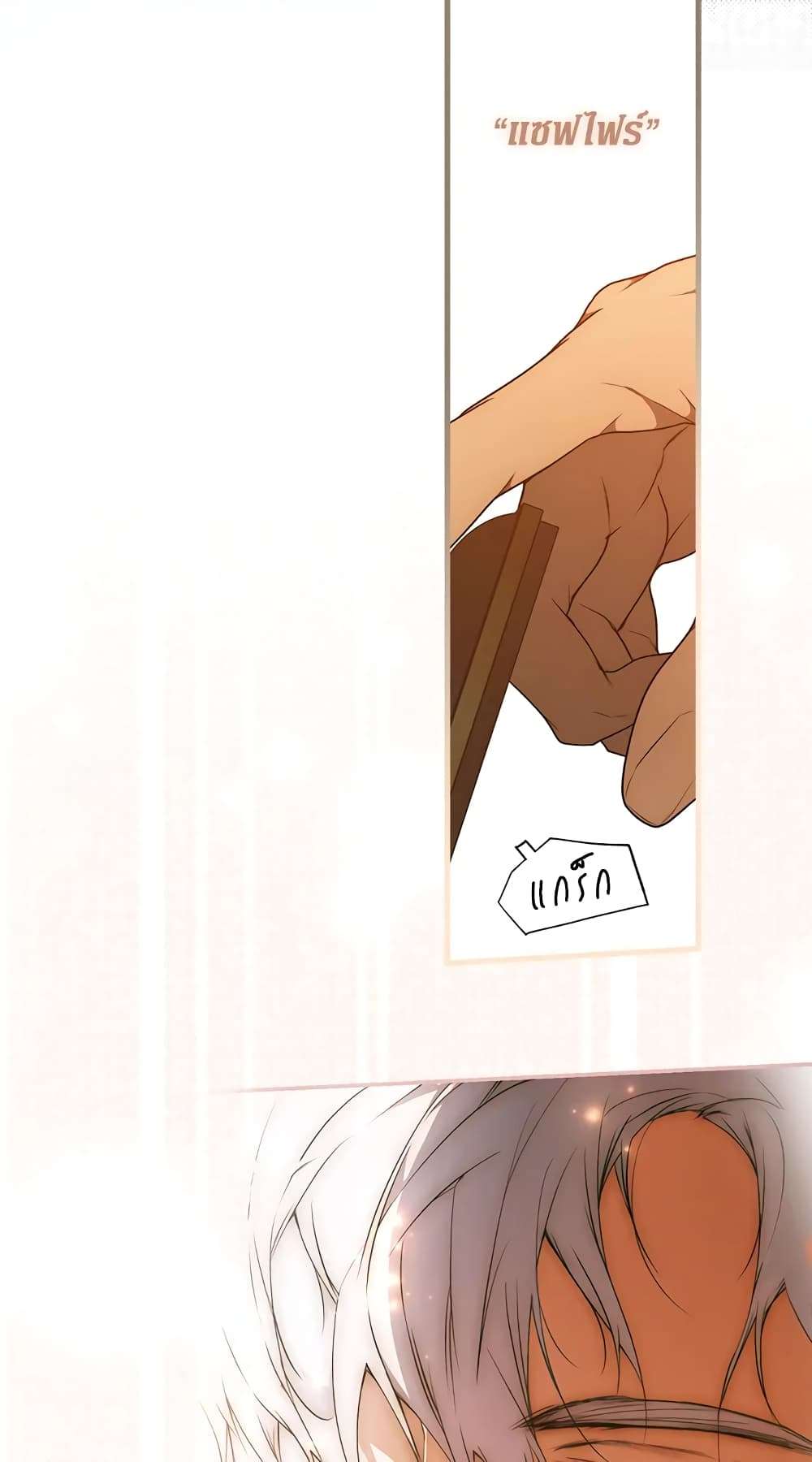 Secret Lady ตอนที่ 35 25