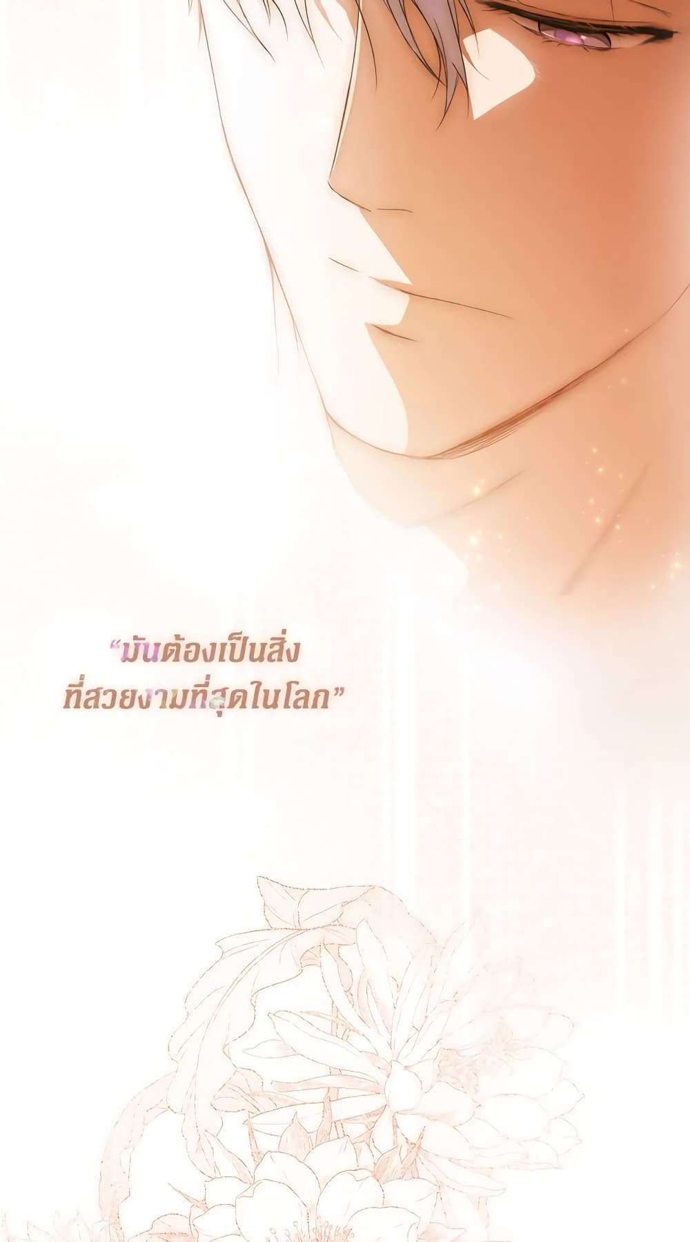 Secret Lady ตอนที่ 35 26