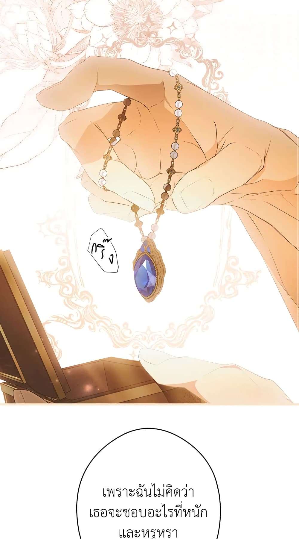 Secret Lady ตอนที่ 35 27