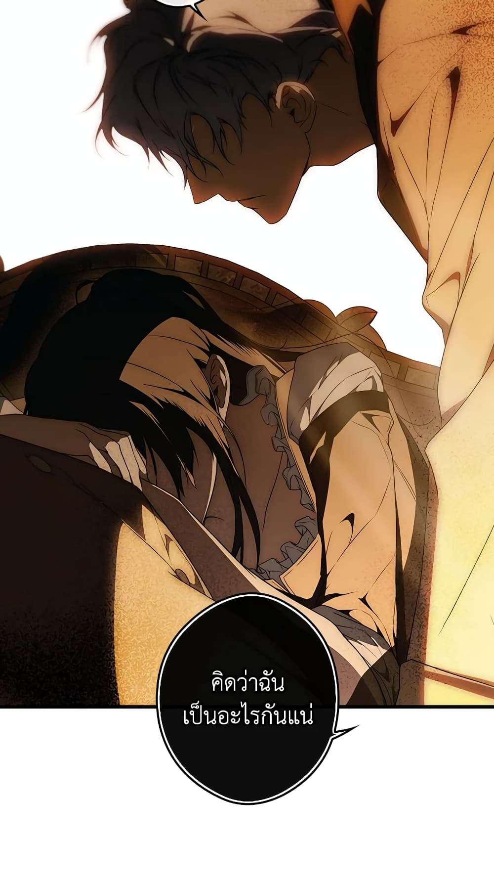 Secret Lady ตอนที่ 35 30