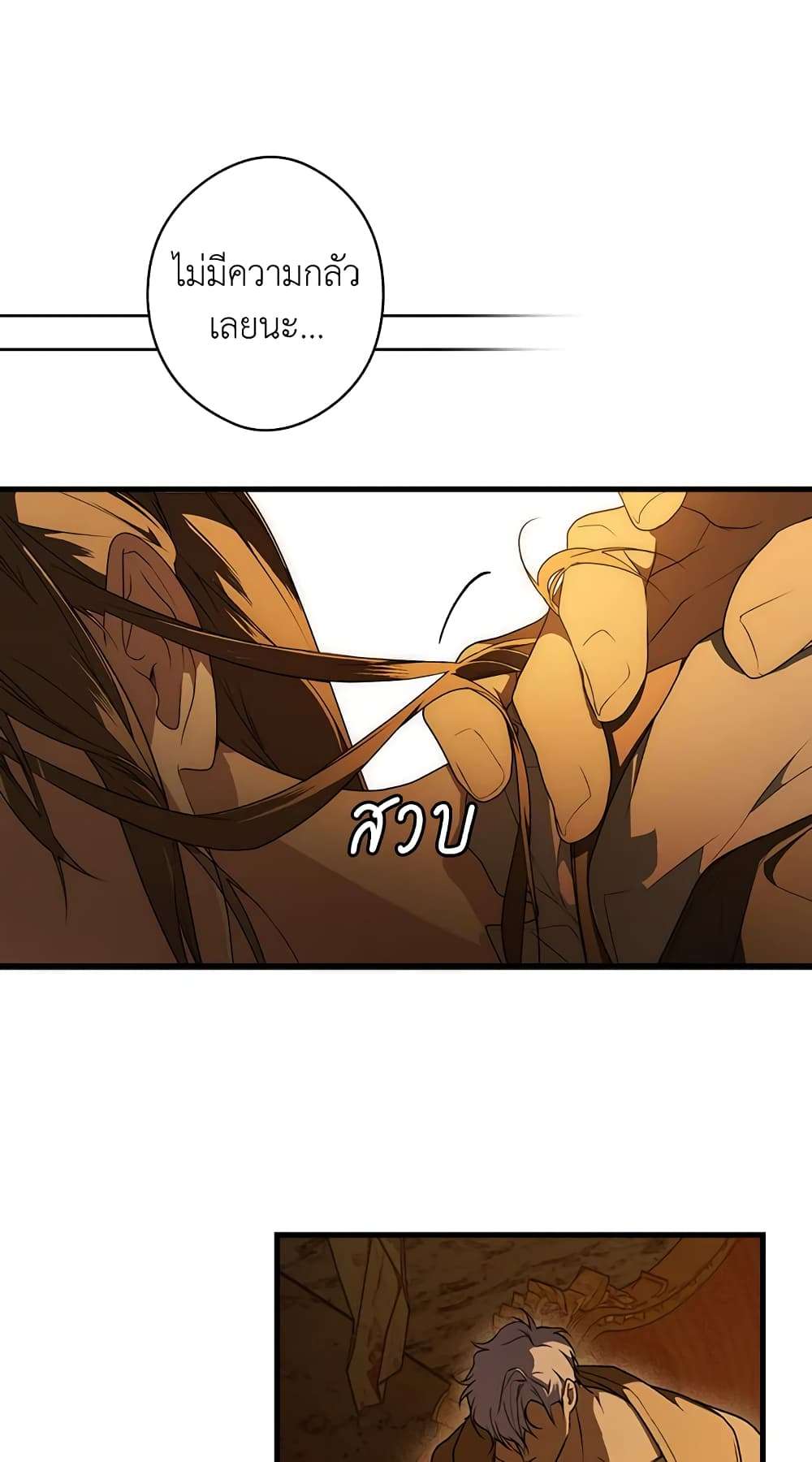 Secret Lady ตอนที่ 35 31