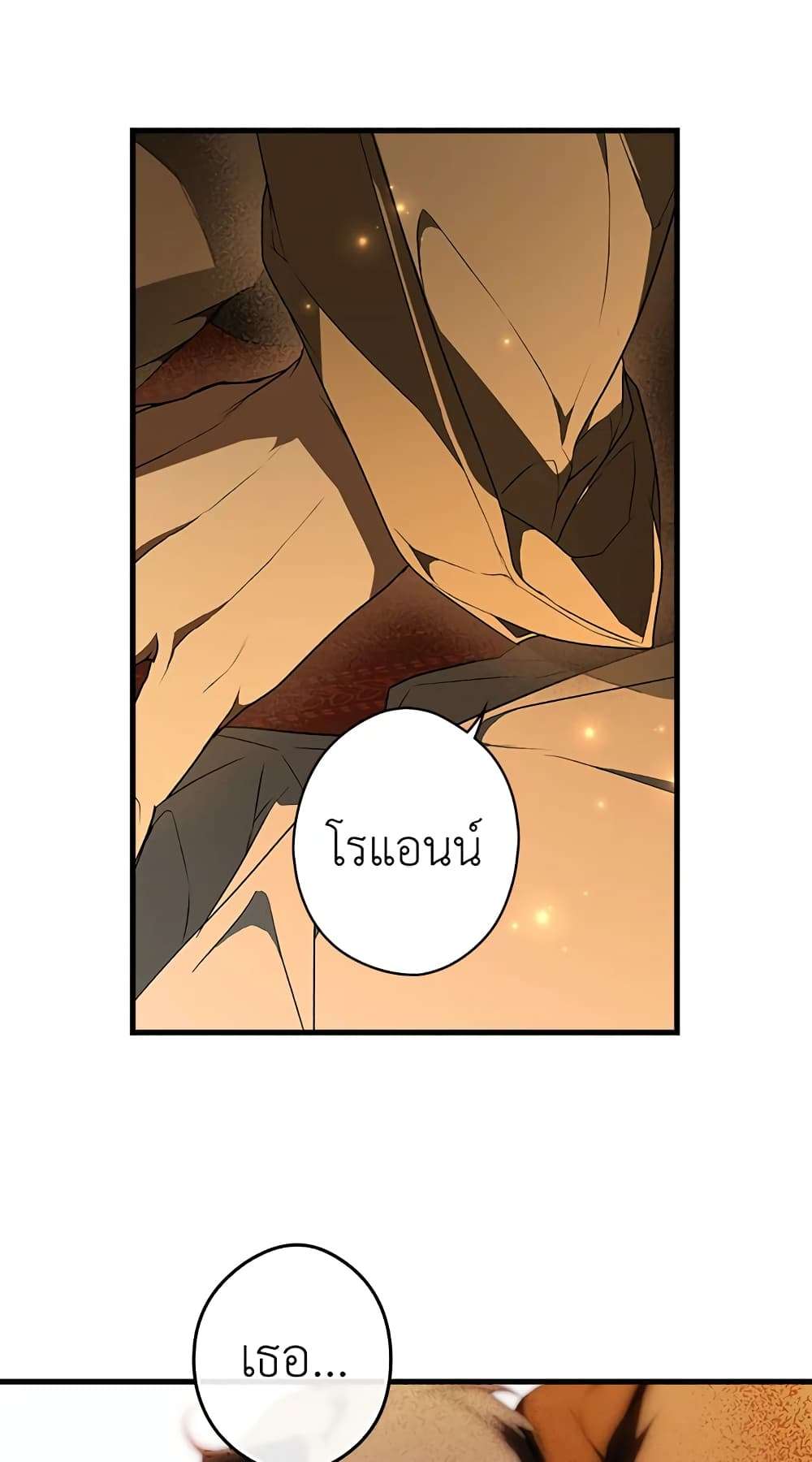 Secret Lady ตอนที่ 35 29