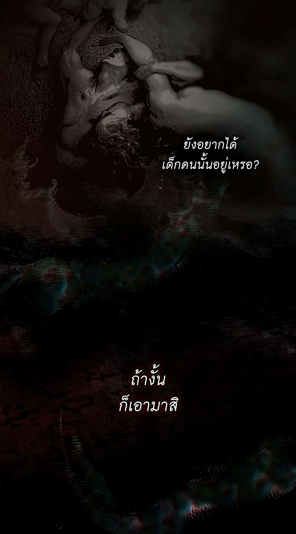 Secret Lady ตอนที่ 35 34