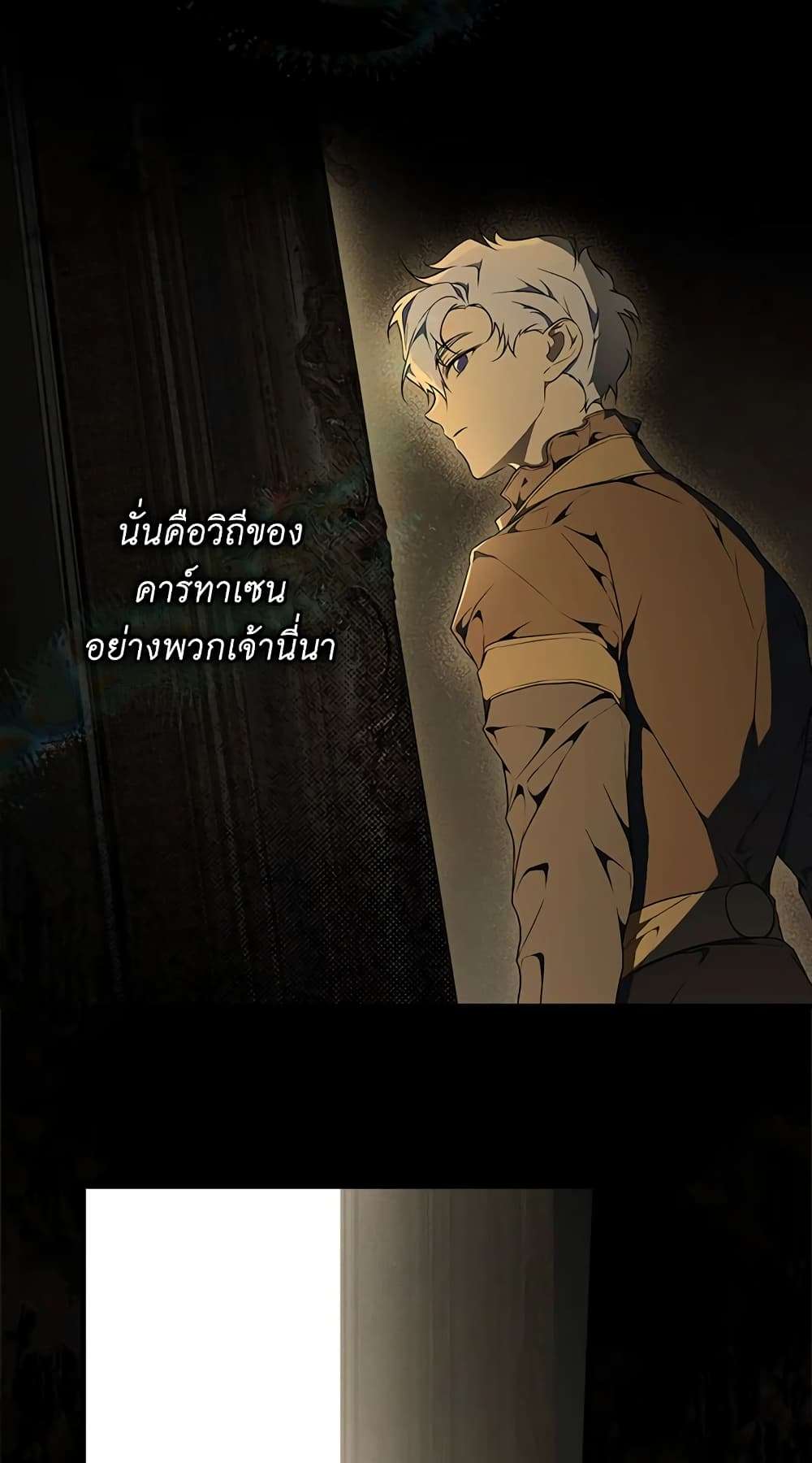 Secret Lady ตอนที่ 35 35