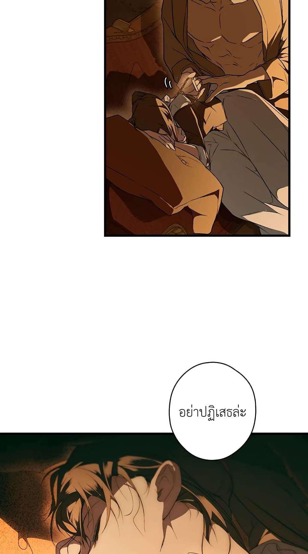 Secret Lady ตอนที่ 35 32