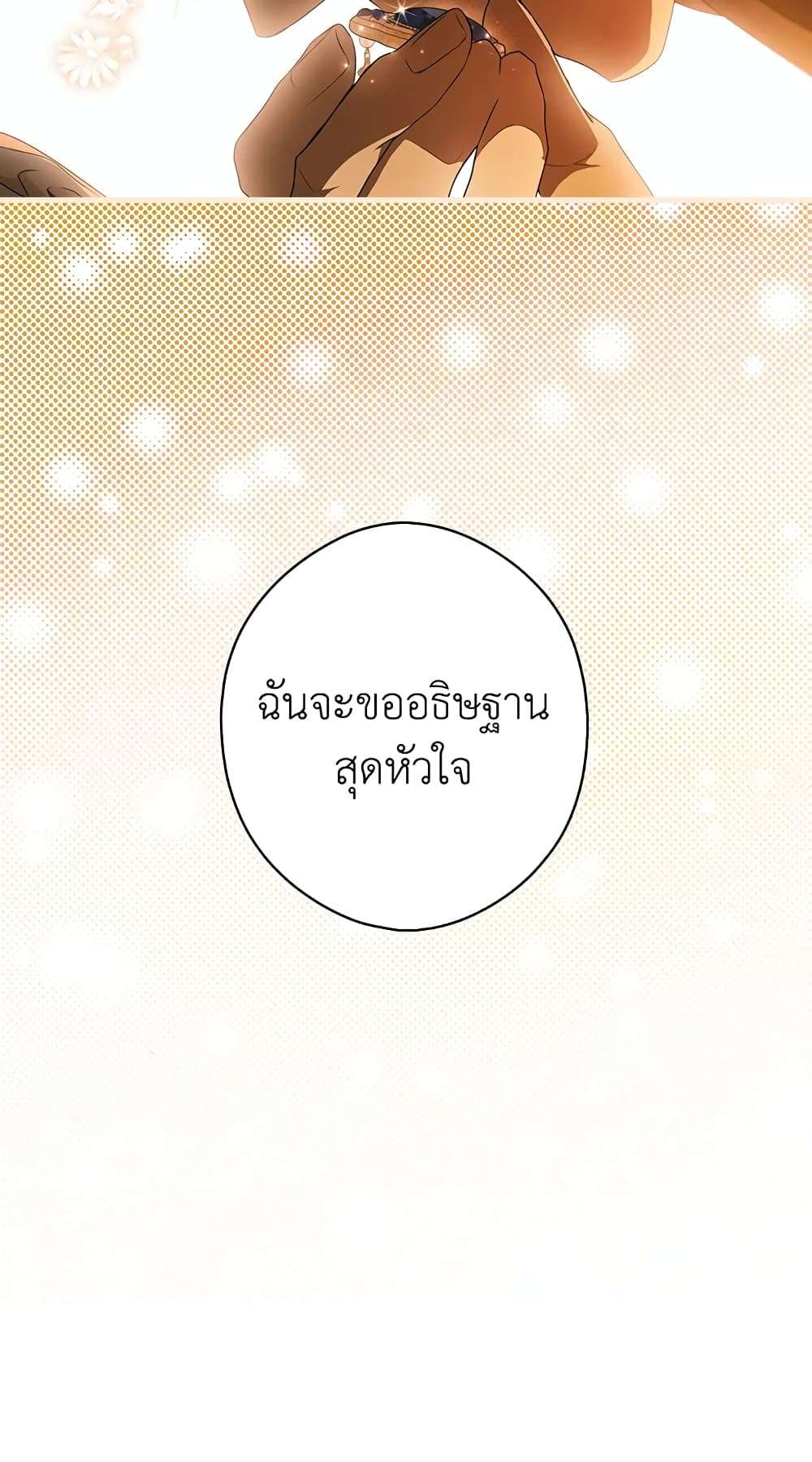 Secret Lady ตอนที่ 35 42