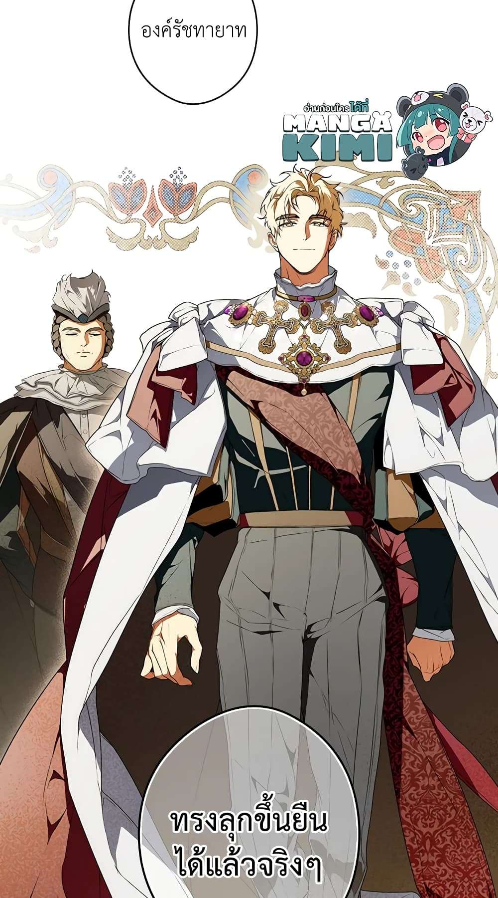 Secret Lady ตอนที่ 35 46