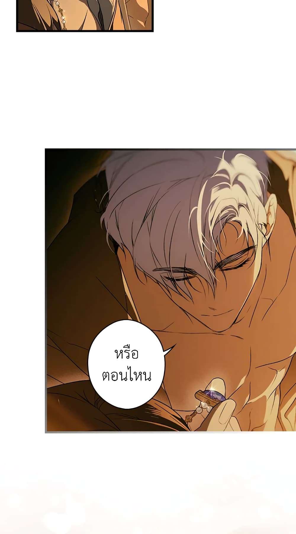 Secret Lady ตอนที่ 35 40